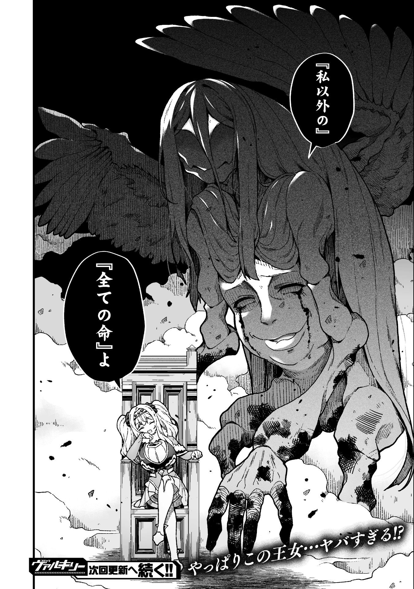 THE ANOTHER WORLD DEMON-KING'S SUCCESSOR - raw - Chapter 7 - https://jpdd.ccdd.to/JPDD/theanotherworlddemonkingssuccessor/184546/nvf2ywmxii5.jpg