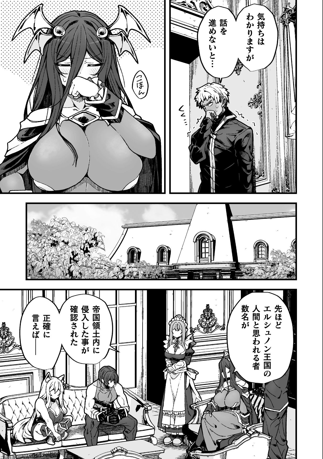 THE ANOTHER WORLD DEMON-KING'S SUCCESSOR - raw - Chapter 7 - https://jpdd.ccdd.to/JPDD/theanotherworlddemonkingssuccessor/184546/pcvdo2i5usu.jpg