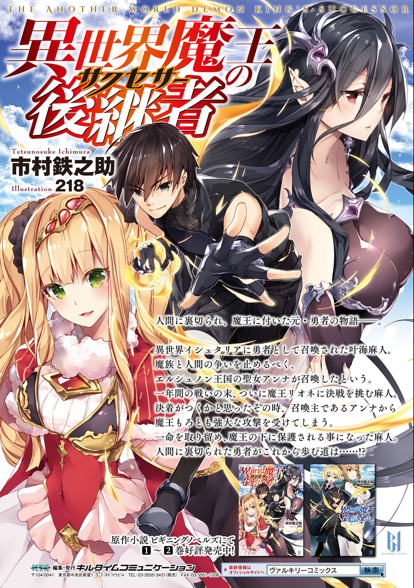 THE ANOTHER WORLD DEMON-KING'S SUCCESSOR - raw - Chapter 7 - https://jpdd.ccdd.to/JPDD/theanotherworlddemonkingssuccessor/184546/pri1i2iu42w.jpg