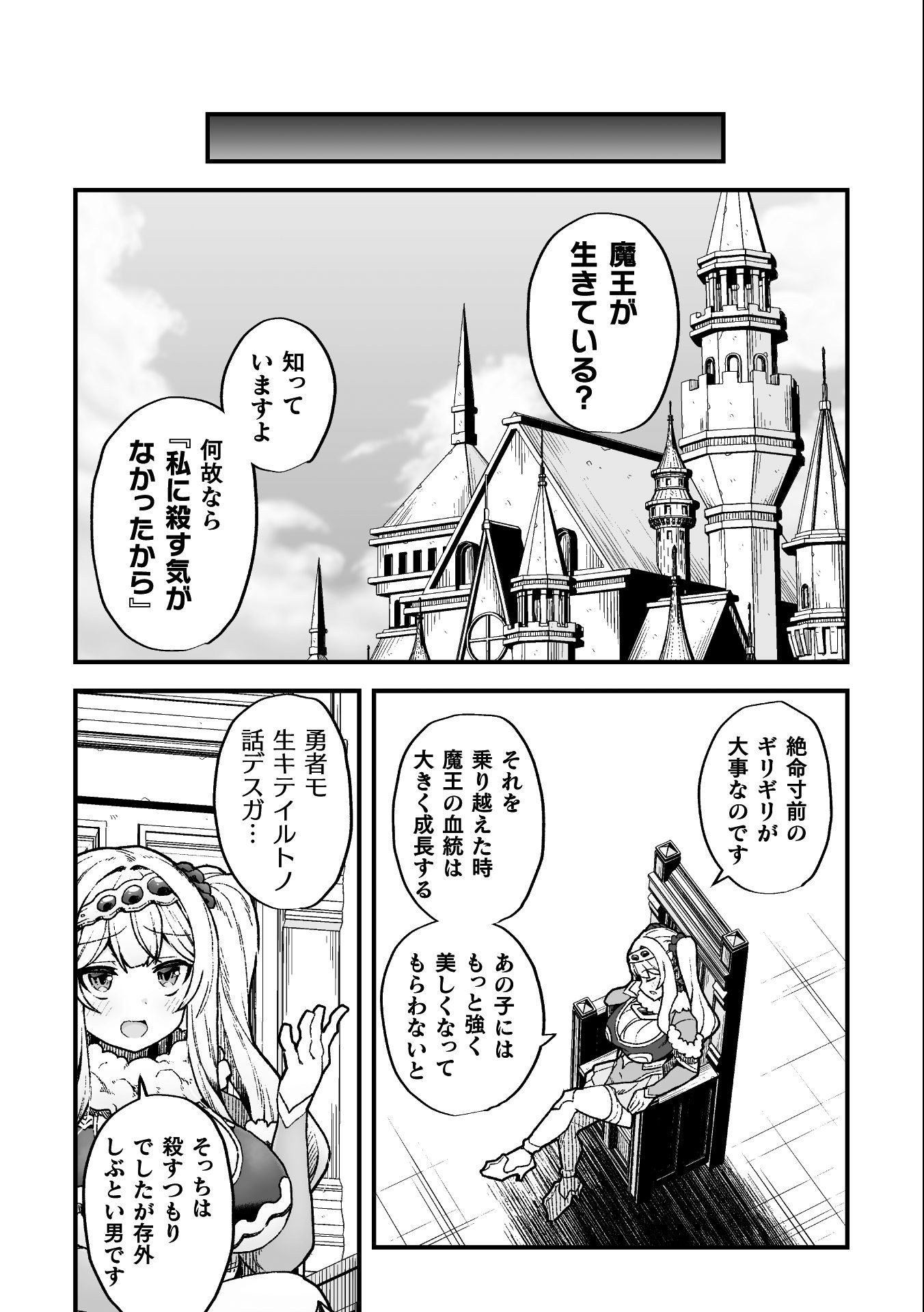 THE ANOTHER WORLD DEMON-KING'S SUCCESSOR - raw - Chapter 7 - https://jpdd.ccdd.to/JPDD/theanotherworlddemonkingssuccessor/184546/rchgyzuoyz3.jpg