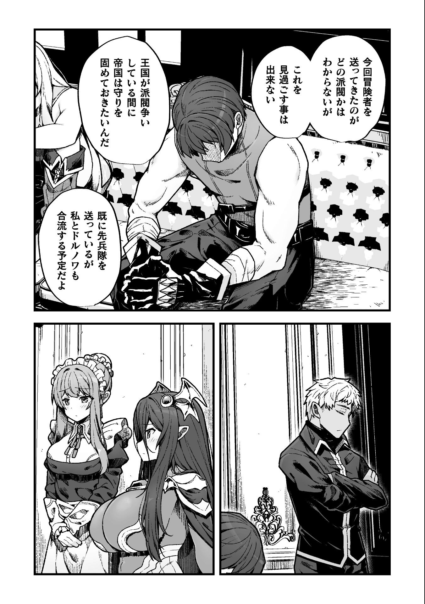 THE ANOTHER WORLD DEMON-KING'S SUCCESSOR - raw - Chapter 7 - https://jpdd.ccdd.to/JPDD/theanotherworlddemonkingssuccessor/184546/v5enolpo3j0.jpg