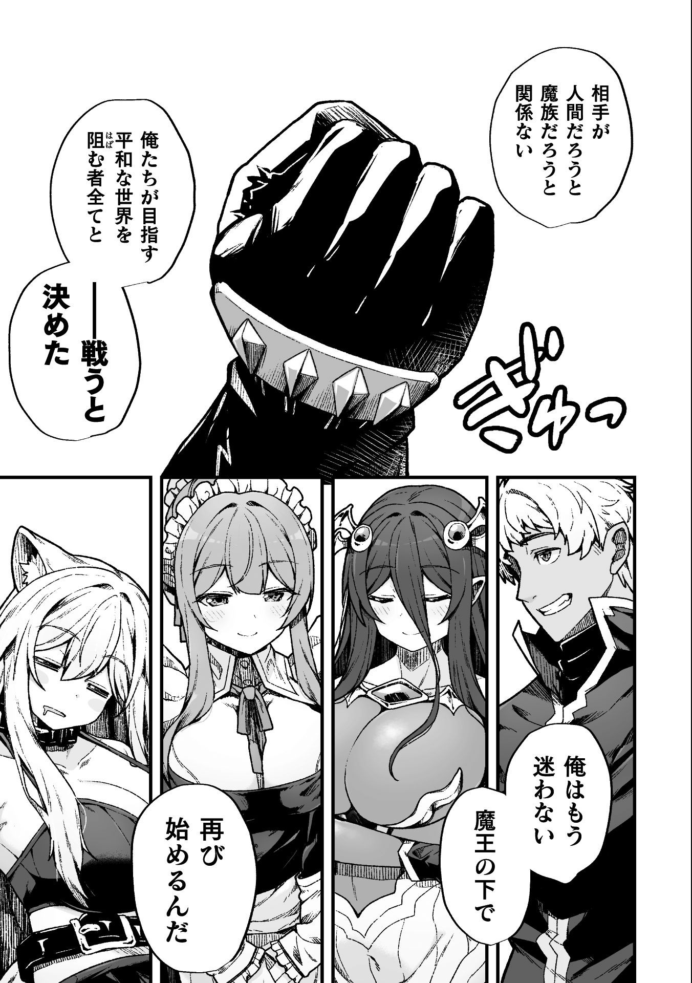 THE ANOTHER WORLD DEMON-KING'S SUCCESSOR - raw - Chapter 7 - https://jpdd.ccdd.to/JPDD/theanotherworlddemonkingssuccessor/184546/ykpthc0z15c.jpg