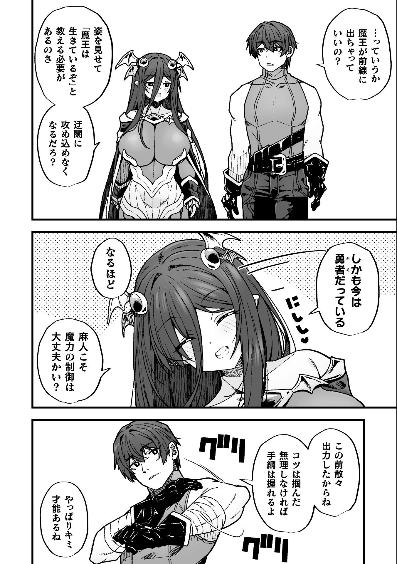 THE ANOTHER WORLD DEMON-KING'S SUCCESSOR - raw - Chapter 7 - https://jpdd.ccdd.to/JPDD/theanotherworlddemonkingssuccessor/184546/zbfjmkmeywv.jpg
