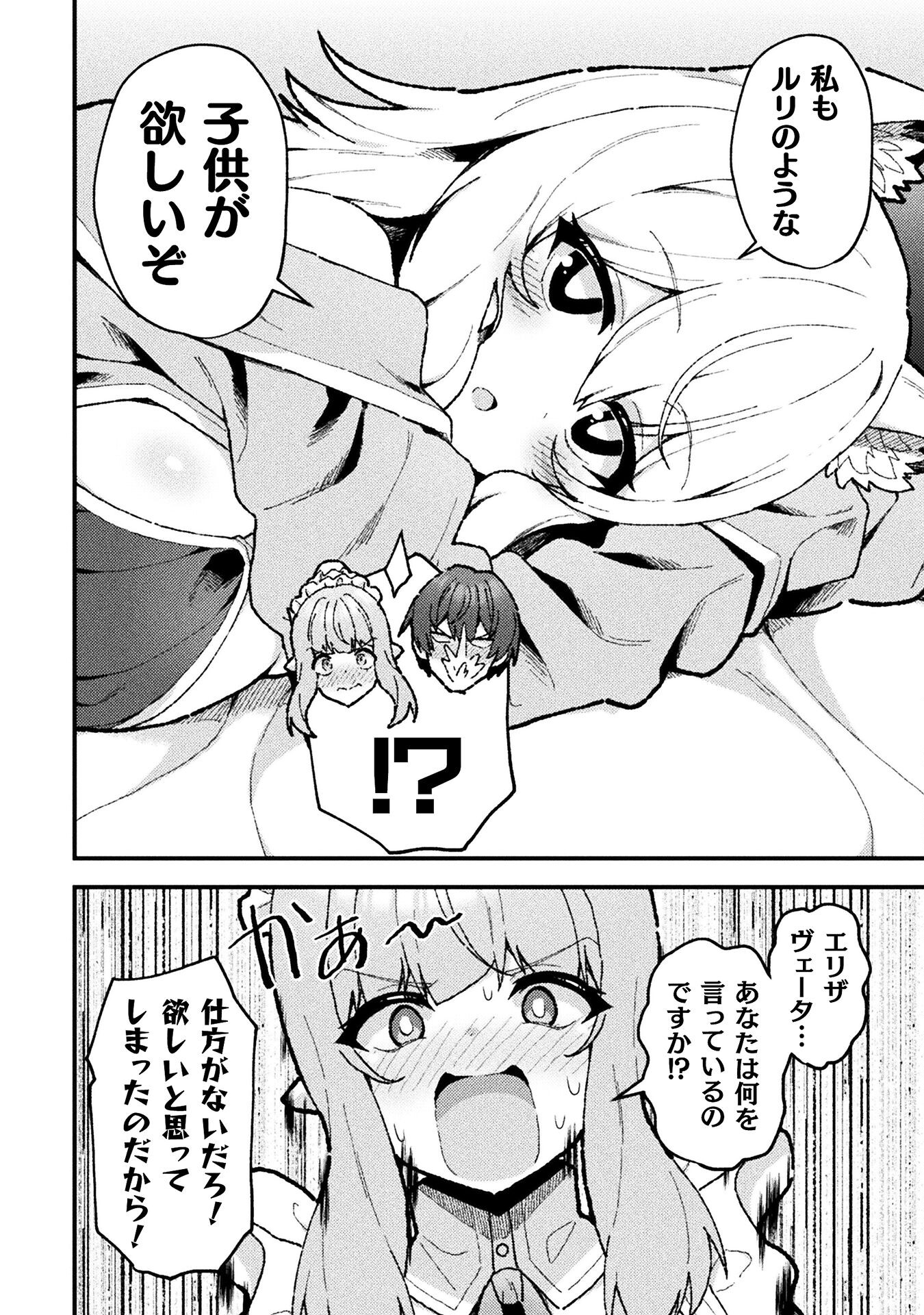 THE ANOTHER WORLD DEMON-KING'S SUCCESSOR - raw - Chapter 19 - https://jpdd.ccdd.to/JPDD/theanotherworlddemonkingssuccessor/190000/0cx12vqcuh3.jpg