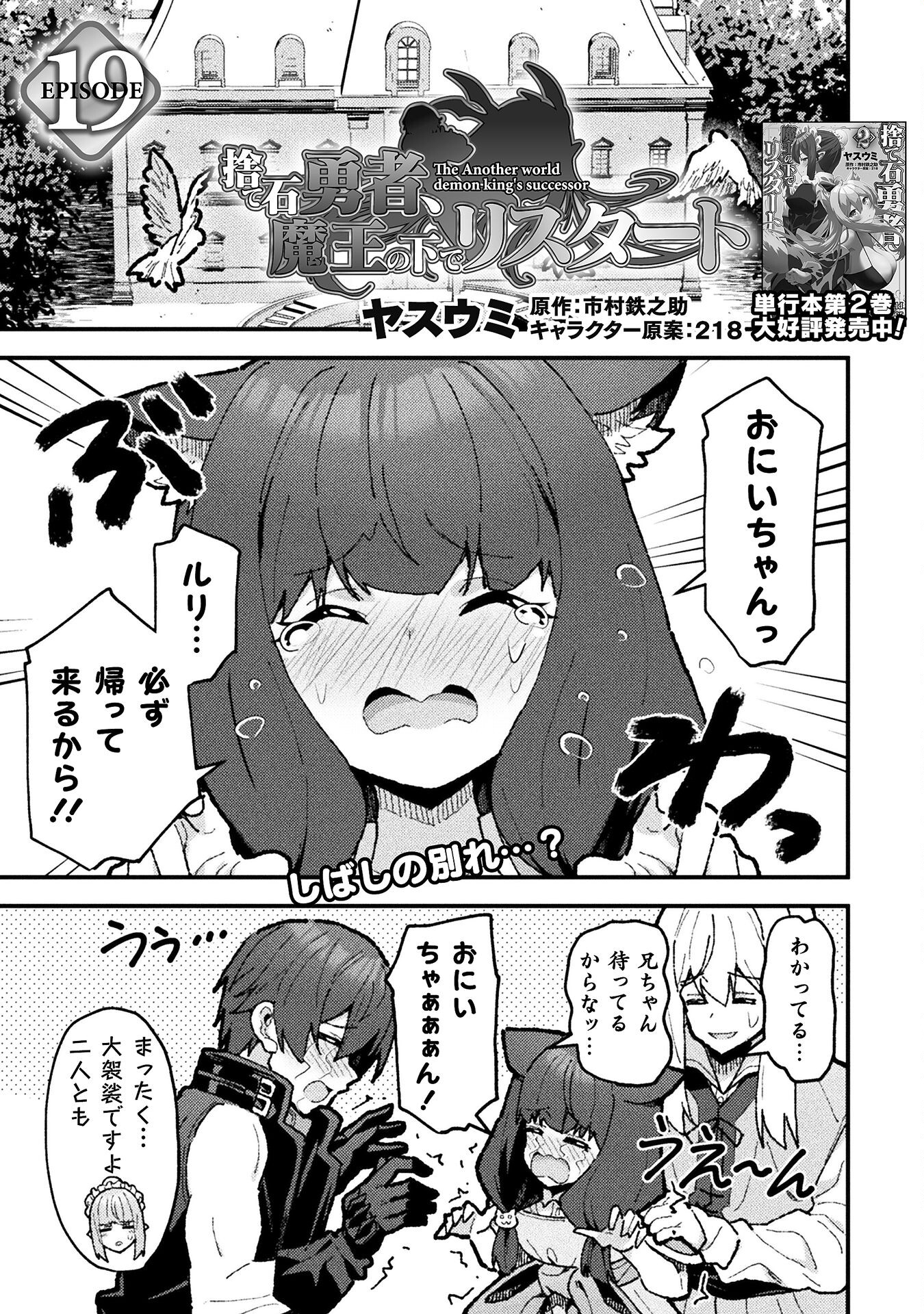 THE ANOTHER WORLD DEMON-KING'S SUCCESSOR - raw - Chapter 19 - https://jpdd.ccdd.to/JPDD/theanotherworlddemonkingssuccessor/190000/1oyb3a2zlfi.jpg