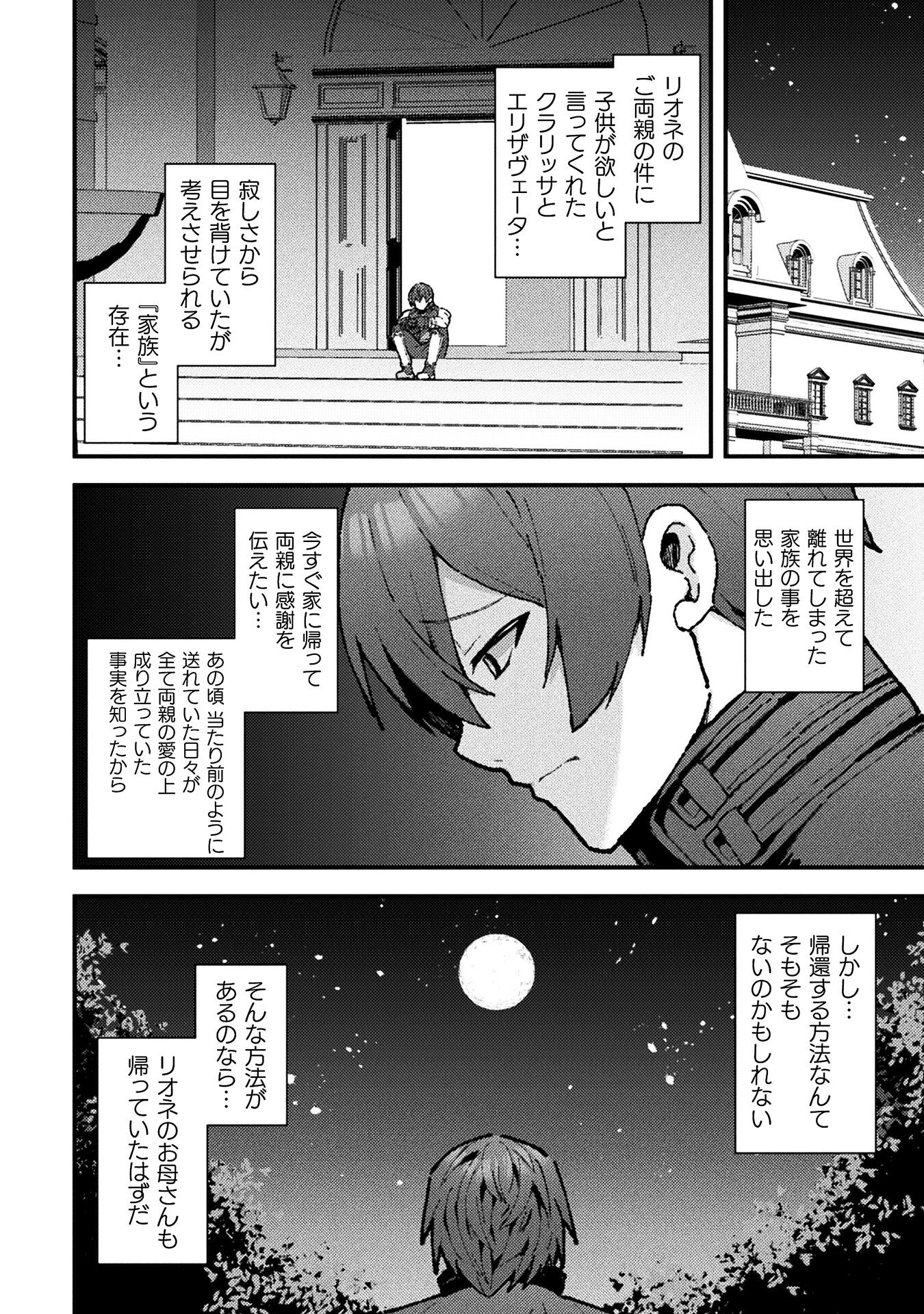 THE ANOTHER WORLD DEMON-KING'S SUCCESSOR - raw - Chapter 19 - https://jpdd.ccdd.to/JPDD/theanotherworlddemonkingssuccessor/190000/1quipzqwl42.jpg