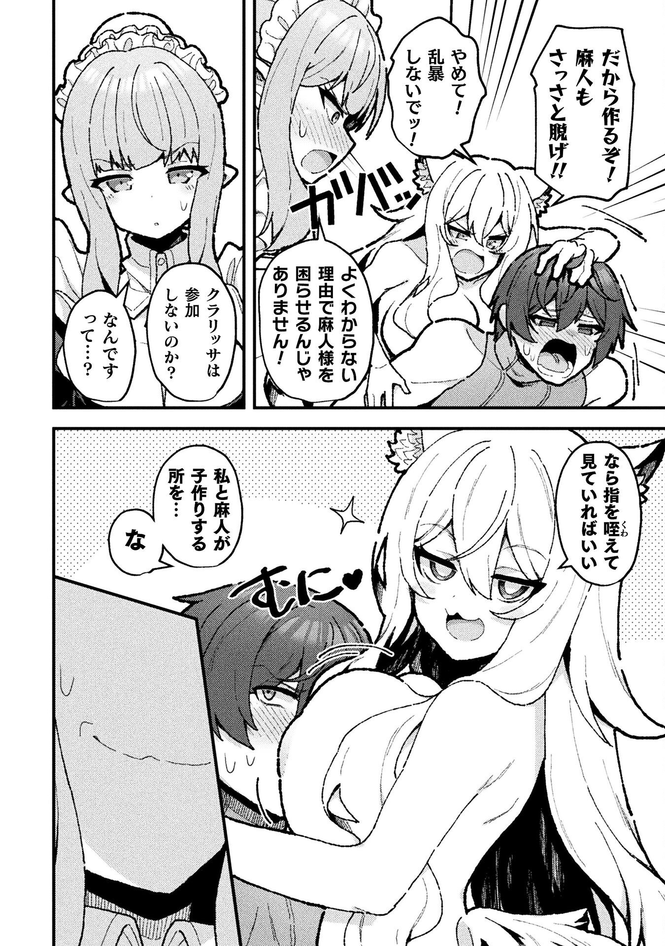 THE ANOTHER WORLD DEMON-KING'S SUCCESSOR - raw - Chapter 19 - https://jpdd.ccdd.to/JPDD/theanotherworlddemonkingssuccessor/190000/3d0wl0qwvrq.jpg