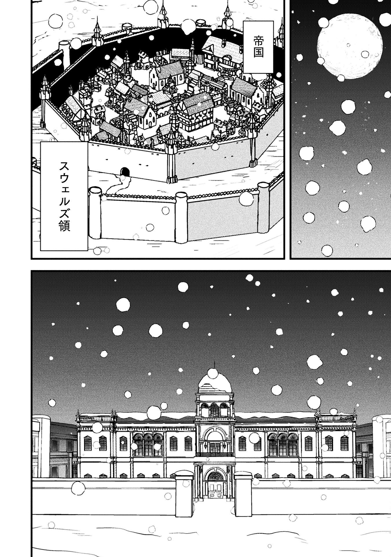 THE ANOTHER WORLD DEMON-KING'S SUCCESSOR - raw - Chapter 19 - https://jpdd.ccdd.to/JPDD/theanotherworlddemonkingssuccessor/190000/3wgq01ubzuk.jpg
