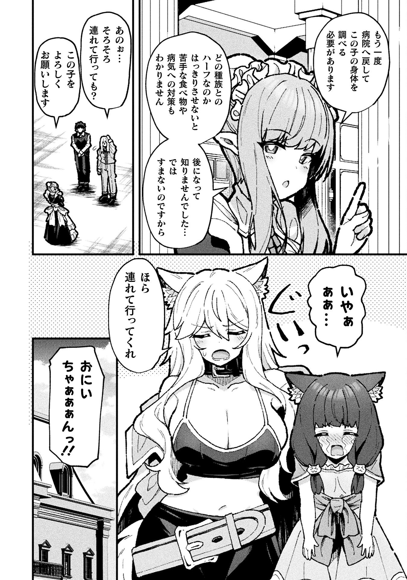 THE ANOTHER WORLD DEMON-KING'S SUCCESSOR - raw - Chapter 19 - https://jpdd.ccdd.to/JPDD/theanotherworlddemonkingssuccessor/190000/d2qpottxyfh.jpg