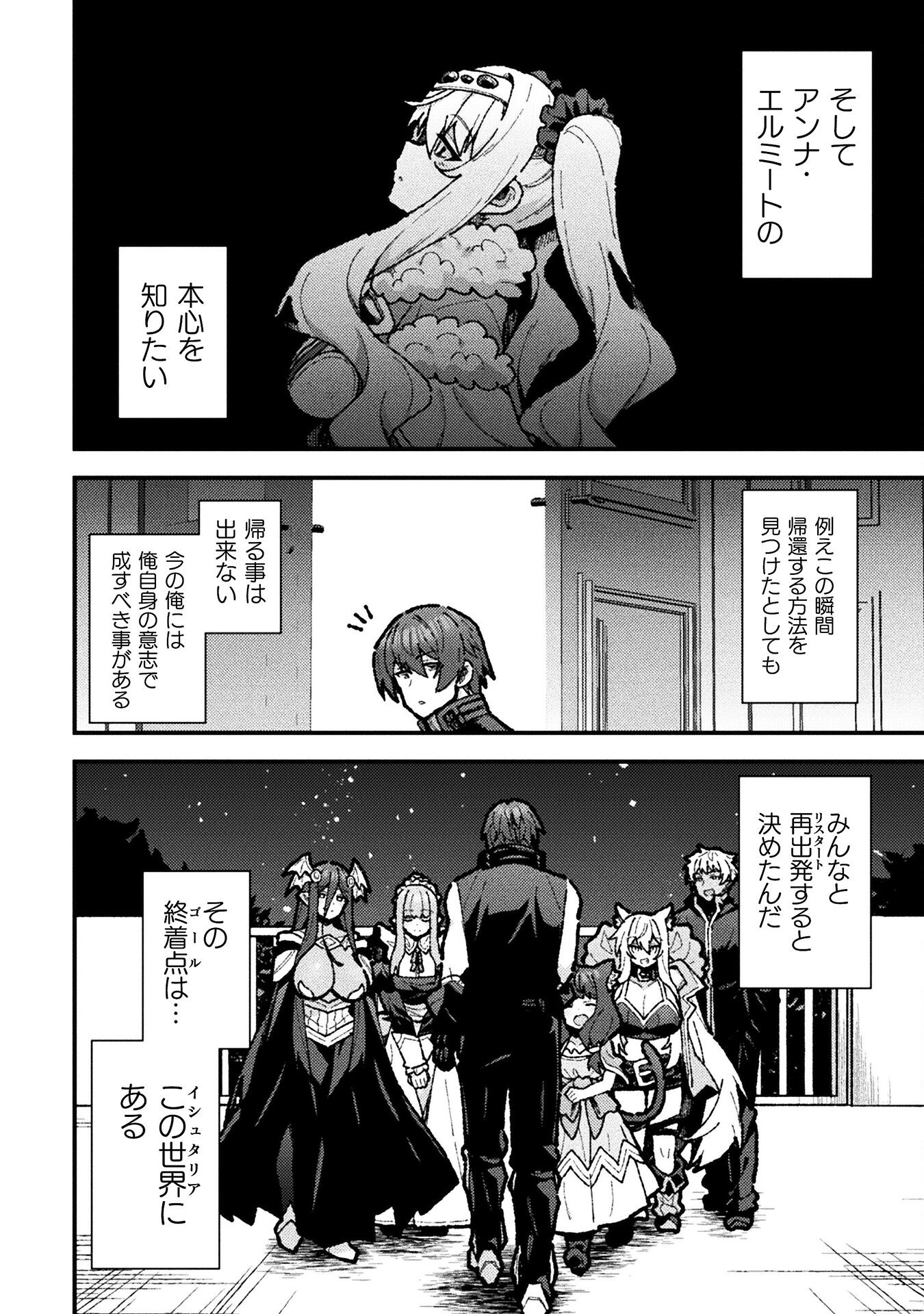 THE ANOTHER WORLD DEMON-KING'S SUCCESSOR - raw - Chapter 19 - https://jpdd.ccdd.to/JPDD/theanotherworlddemonkingssuccessor/190000/d35tjjzkp1f.jpg
