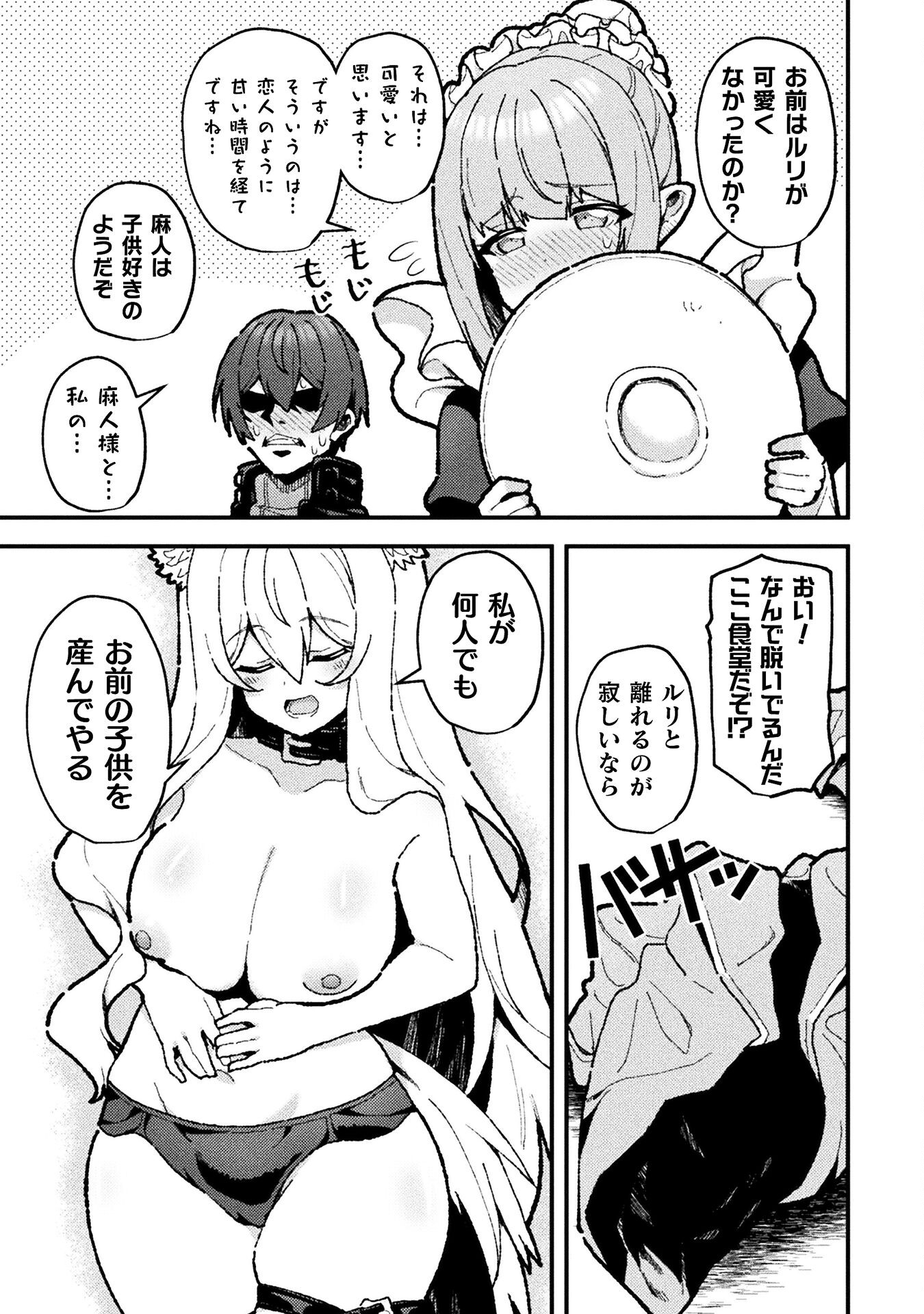 THE ANOTHER WORLD DEMON-KING'S SUCCESSOR - raw - Chapter 19 - https://jpdd.ccdd.to/JPDD/theanotherworlddemonkingssuccessor/190000/fxuwz4rre0e.jpg