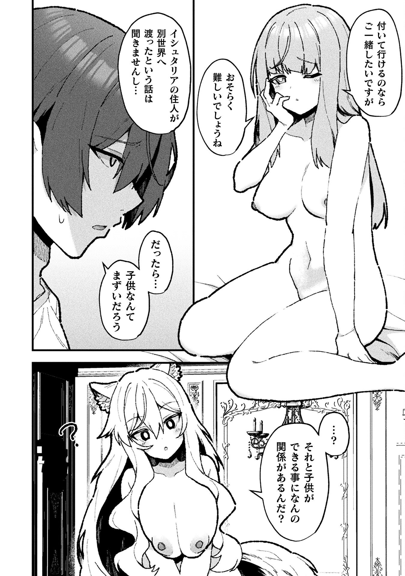 THE ANOTHER WORLD DEMON-KING'S SUCCESSOR - raw - Chapter 19 - https://jpdd.ccdd.to/JPDD/theanotherworlddemonkingssuccessor/190000/gb2xjrbf1pq.jpg