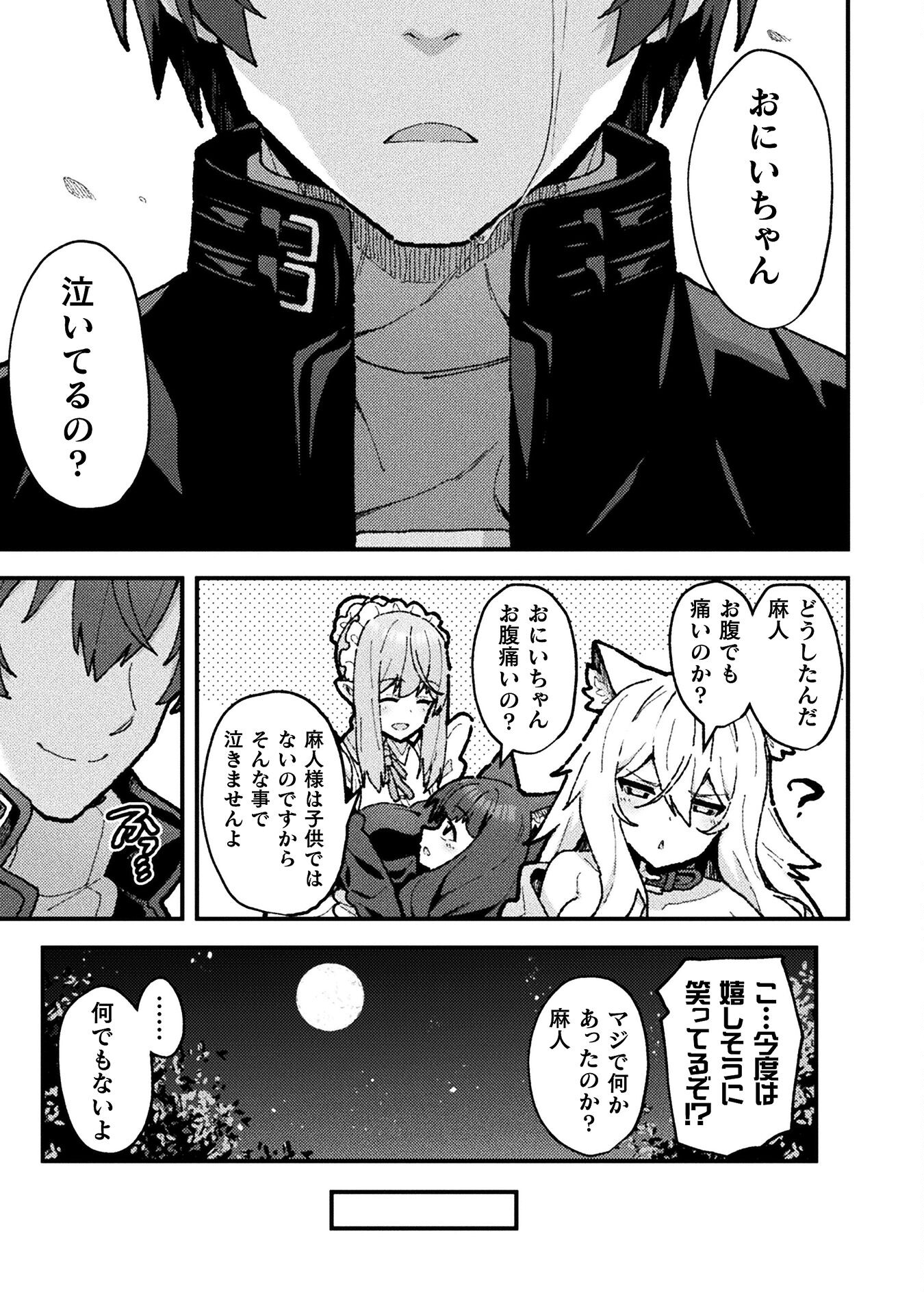 THE ANOTHER WORLD DEMON-KING'S SUCCESSOR - raw - Chapter 19 - https://jpdd.ccdd.to/JPDD/theanotherworlddemonkingssuccessor/190000/ge0pmuzqd2o.jpg