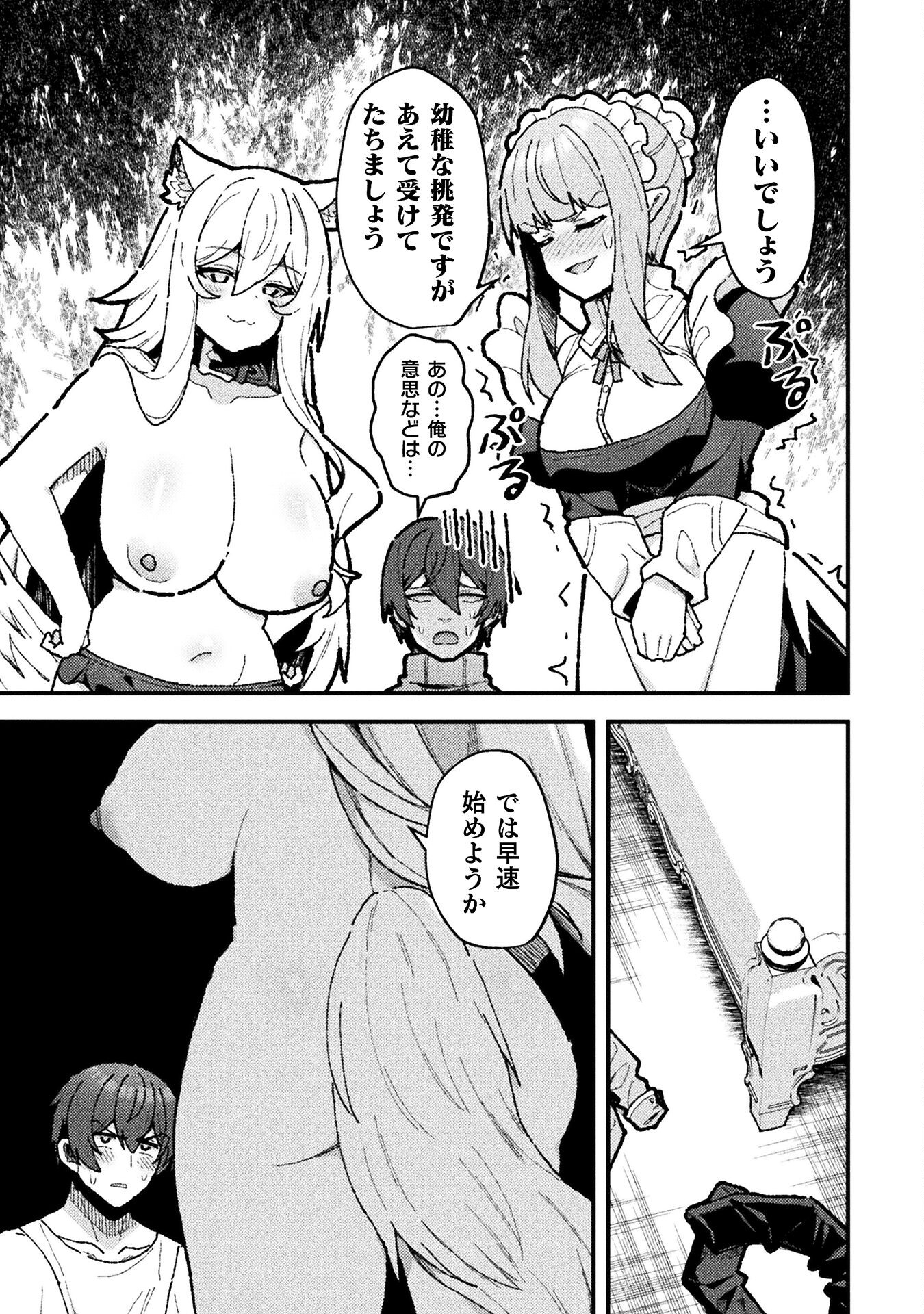 THE ANOTHER WORLD DEMON-KING'S SUCCESSOR - raw - Chapter 19 - https://jpdd.ccdd.to/JPDD/theanotherworlddemonkingssuccessor/190000/ircab5hqoqi.jpg