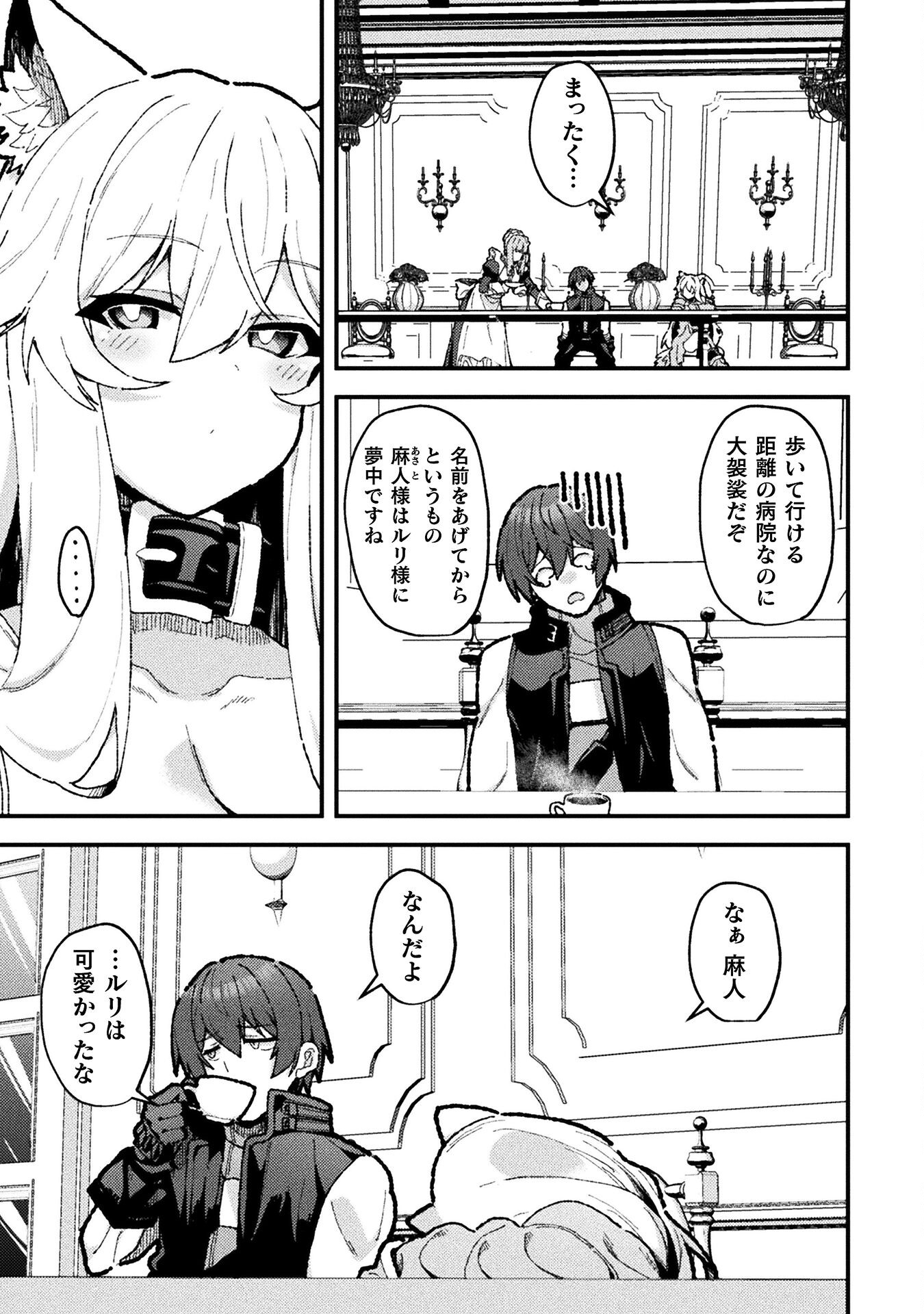 THE ANOTHER WORLD DEMON-KING'S SUCCESSOR - raw - Chapter 19 - https://jpdd.ccdd.to/JPDD/theanotherworlddemonkingssuccessor/190000/j35sii4mzwb.jpg