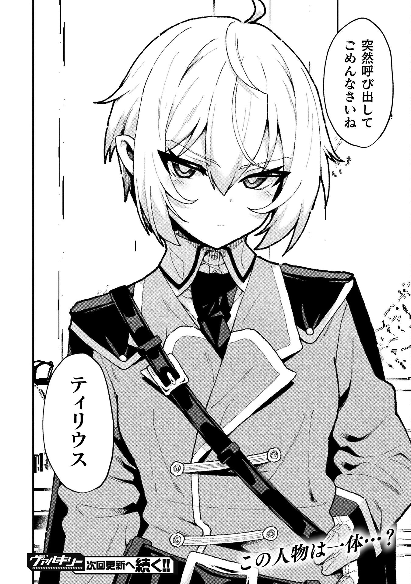 THE ANOTHER WORLD DEMON-KING'S SUCCESSOR - raw - Chapter 19 - https://jpdd.ccdd.to/JPDD/theanotherworlddemonkingssuccessor/190000/lvobmbnvamr.jpg