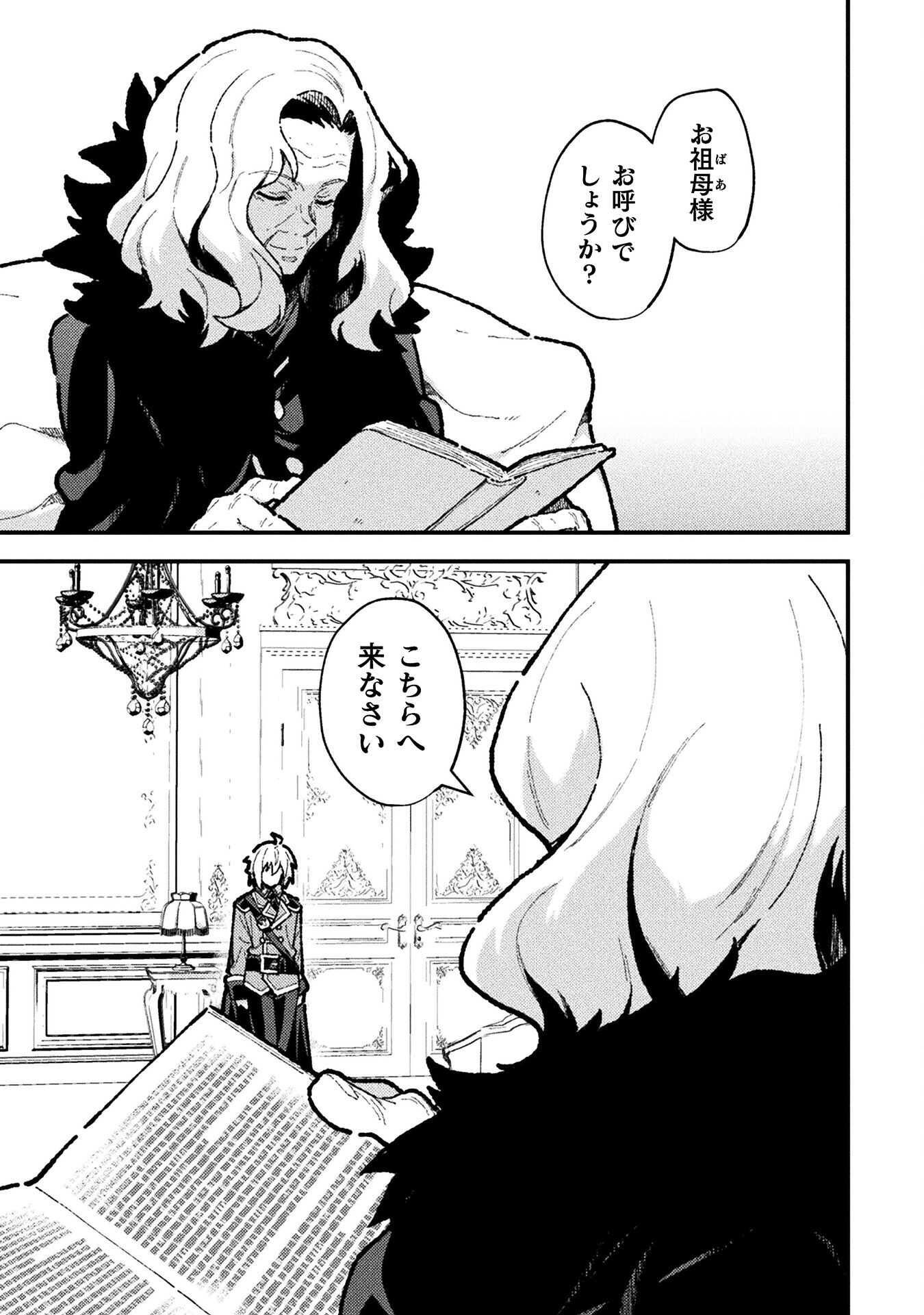 THE ANOTHER WORLD DEMON-KING'S SUCCESSOR - raw - Chapter 19 - https://jpdd.ccdd.to/JPDD/theanotherworlddemonkingssuccessor/190000/rasxb1pmfp2.jpg