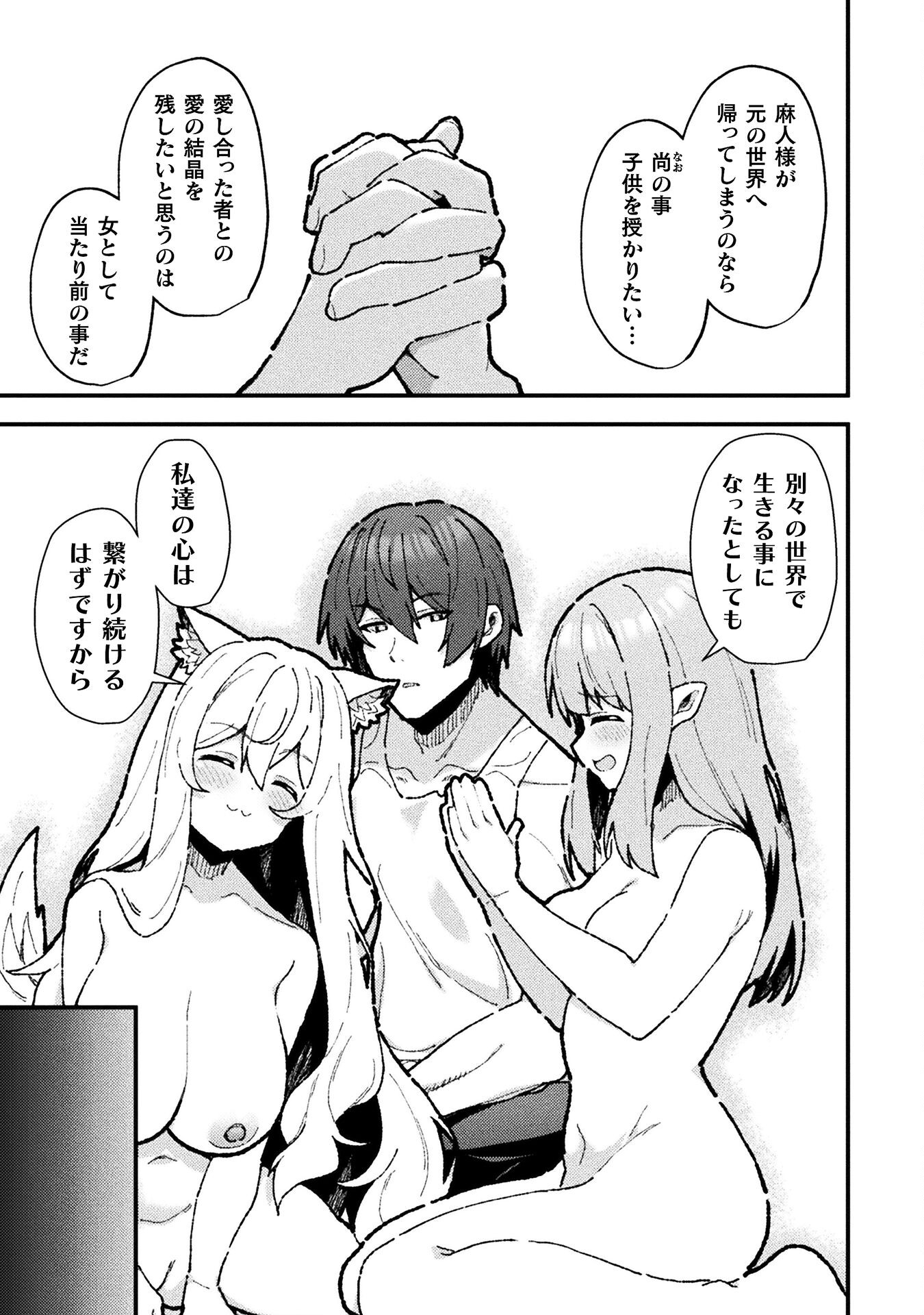THE ANOTHER WORLD DEMON-KING'S SUCCESSOR - raw - Chapter 19 - https://jpdd.ccdd.to/JPDD/theanotherworlddemonkingssuccessor/190000/vgjqvjya4eg.jpg