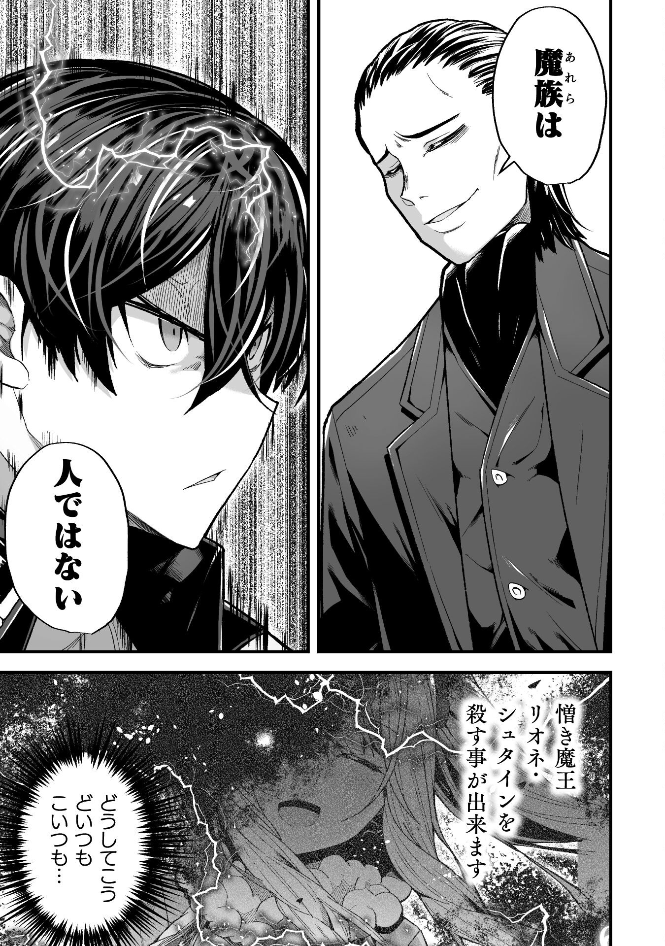 THE ANOTHER WORLD DEMON-KING'S SUCCESSOR - raw - Chapter 8 - https://jpdd.ccdd.to/JPDD/theanotherworlddemonkingssuccessor/198930/1qcub4gjehm.jpg