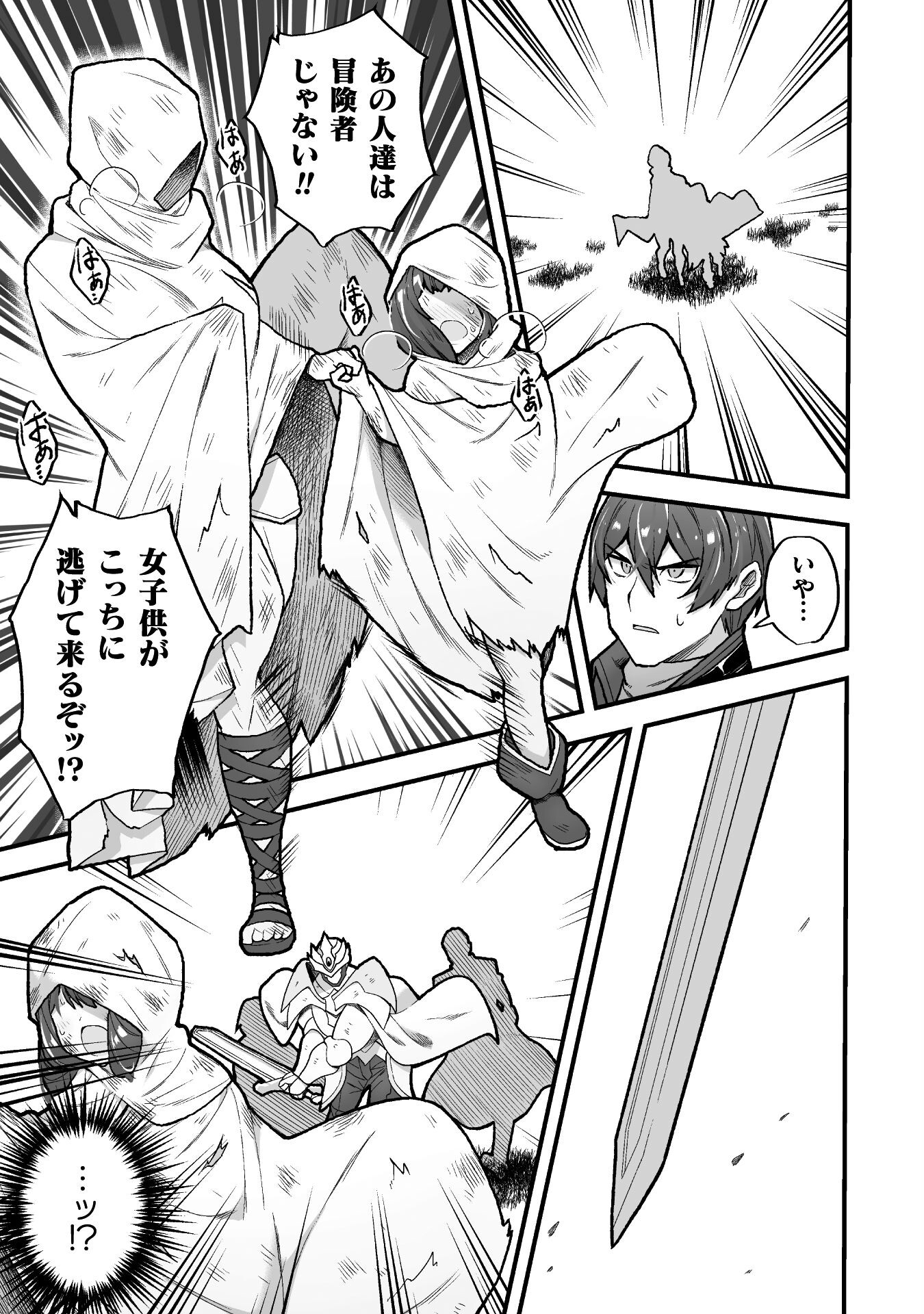 THE ANOTHER WORLD DEMON-KING'S SUCCESSOR - raw - Chapter 8 - https://jpdd.ccdd.to/JPDD/theanotherworlddemonkingssuccessor/198930/5jihxvgj1hf.jpg