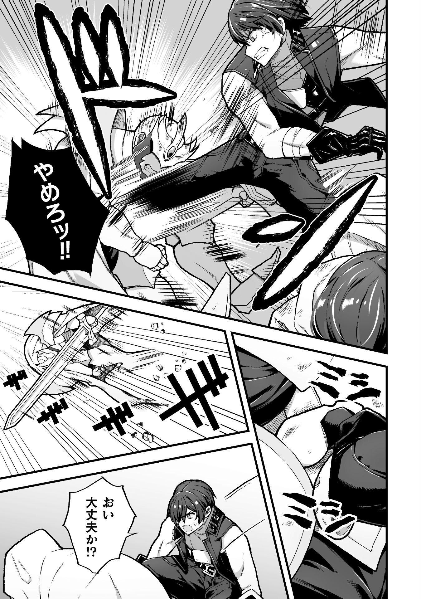 THE ANOTHER WORLD DEMON-KING'S SUCCESSOR - raw - Chapter 8 - https://jpdd.ccdd.to/JPDD/theanotherworlddemonkingssuccessor/198930/ao51iwy4fsz.jpg