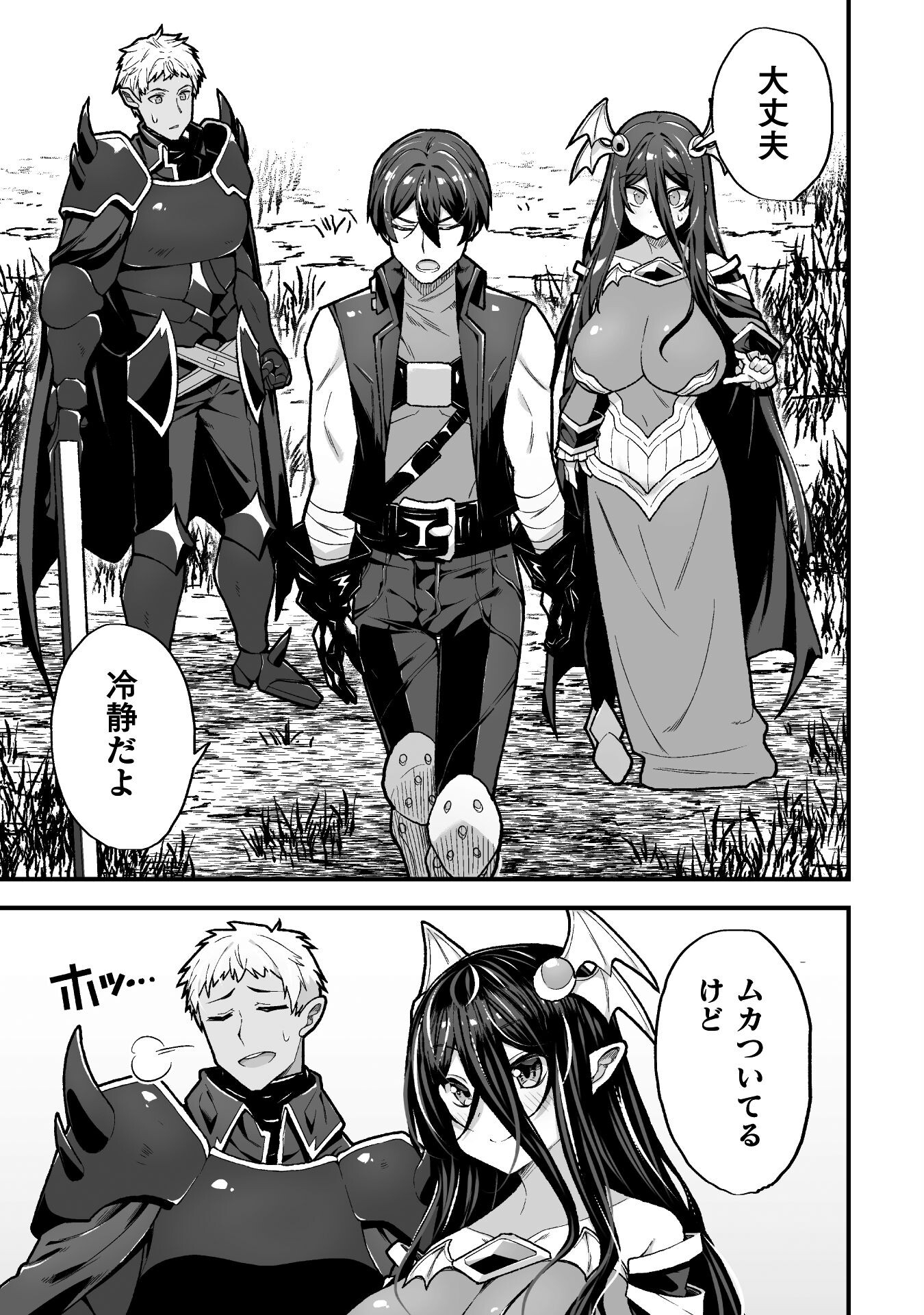 THE ANOTHER WORLD DEMON-KING'S SUCCESSOR - raw - Chapter 8 - https://jpdd.ccdd.to/JPDD/theanotherworlddemonkingssuccessor/198930/casi3cegftx.jpg