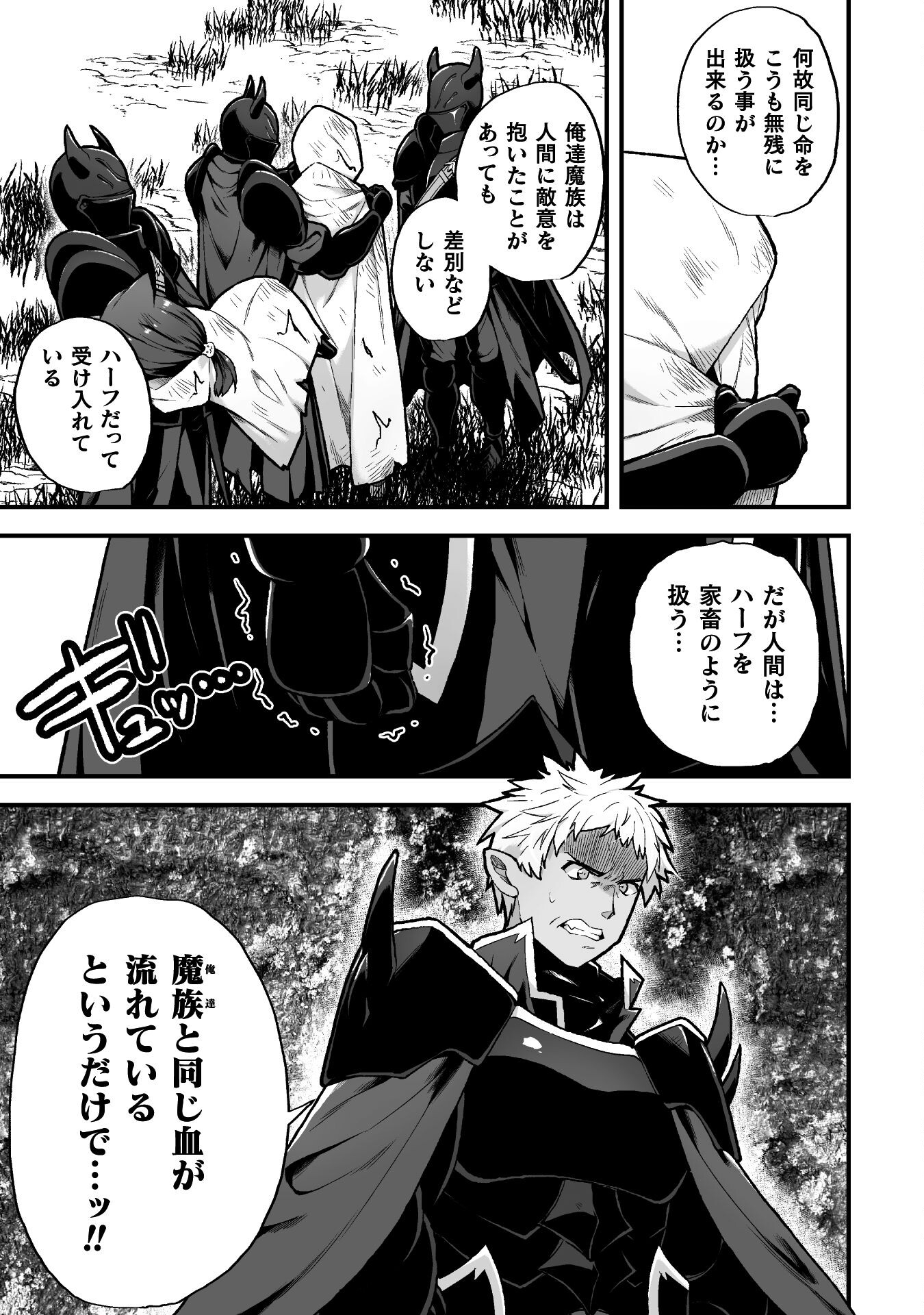 THE ANOTHER WORLD DEMON-KING'S SUCCESSOR - raw - Chapter 8 - https://jpdd.ccdd.to/JPDD/theanotherworlddemonkingssuccessor/198930/csk4nxh2dwy.jpg