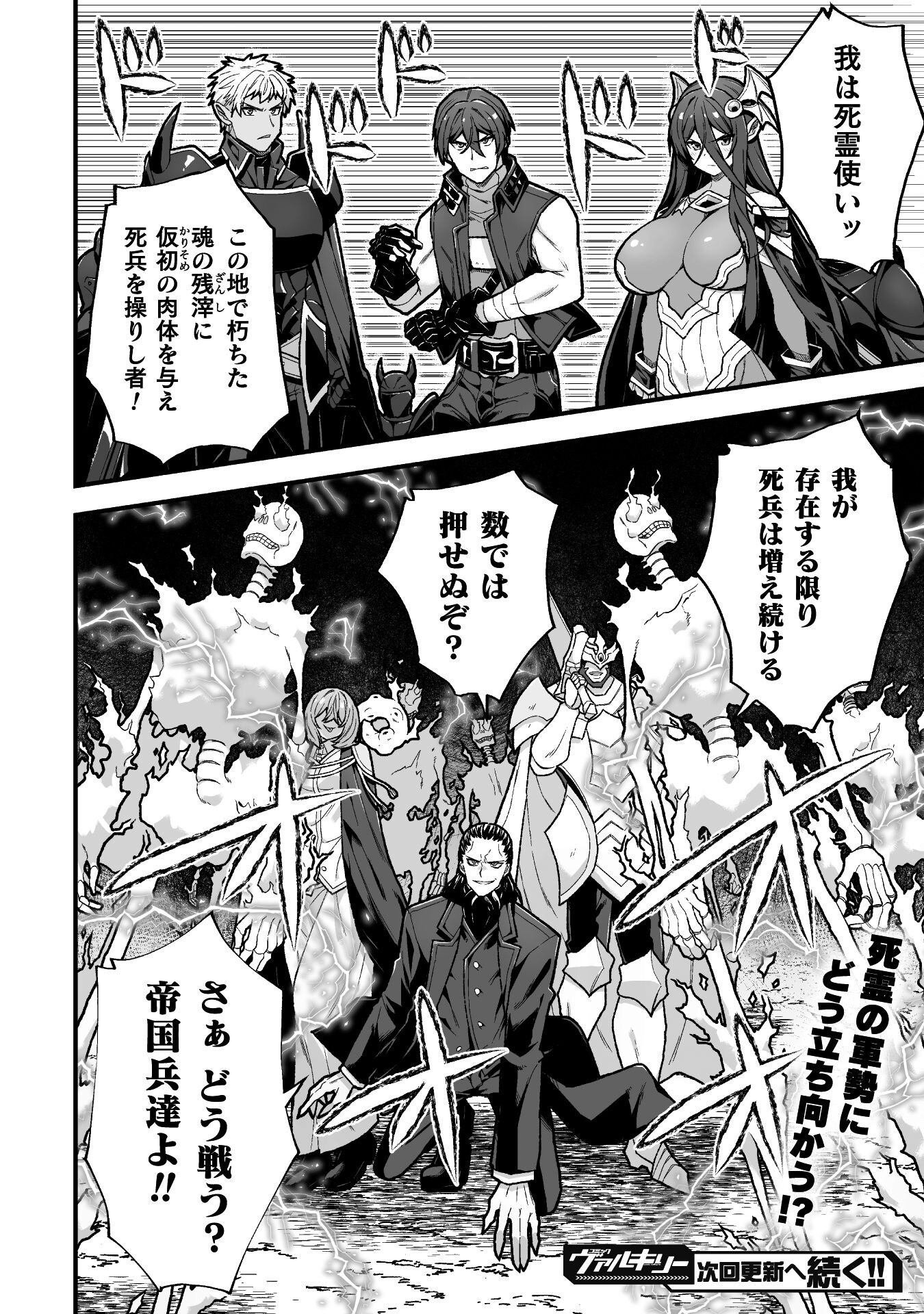 THE ANOTHER WORLD DEMON-KING'S SUCCESSOR - raw - Chapter 8 - https://jpdd.ccdd.to/JPDD/theanotherworlddemonkingssuccessor/198930/ctjy25tv5ue.jpg