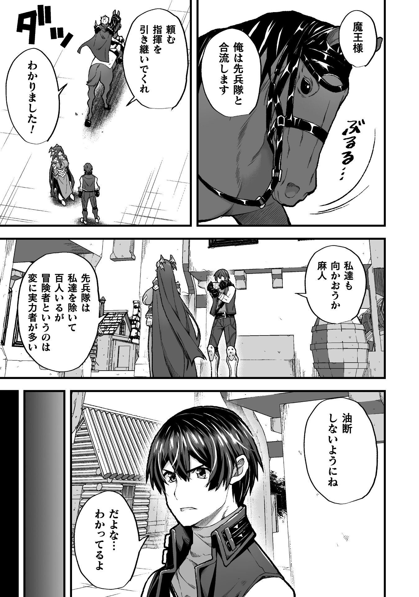 THE ANOTHER WORLD DEMON-KING'S SUCCESSOR - raw - Chapter 8 - https://jpdd.ccdd.to/JPDD/theanotherworlddemonkingssuccessor/198930/dqv3eiins4q.jpg