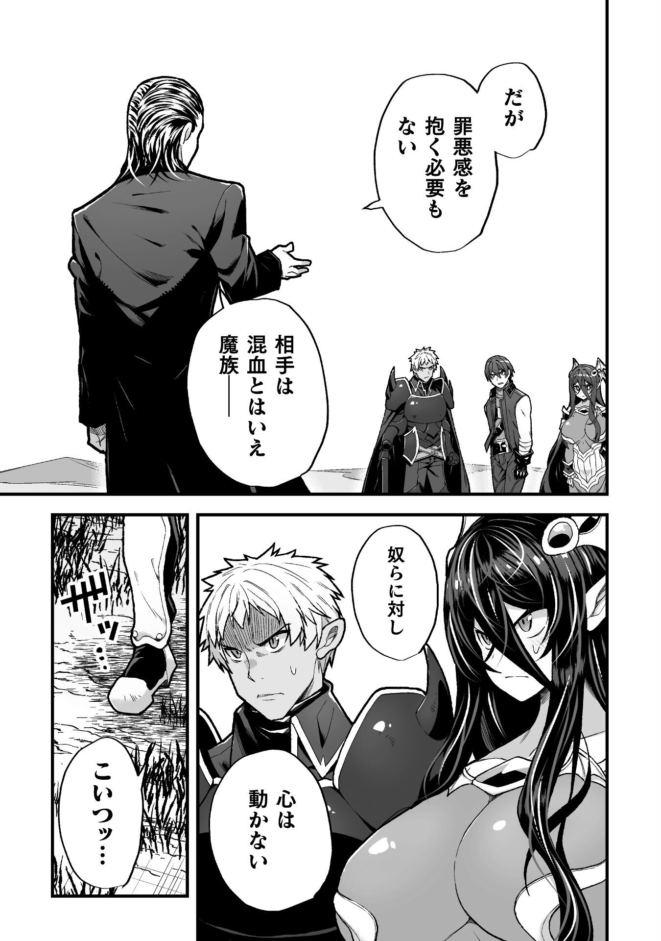 THE ANOTHER WORLD DEMON-KING'S SUCCESSOR - raw - Chapter 8 - https://jpdd.ccdd.to/JPDD/theanotherworlddemonkingssuccessor/198930/fi3p2kjwyz5.jpg