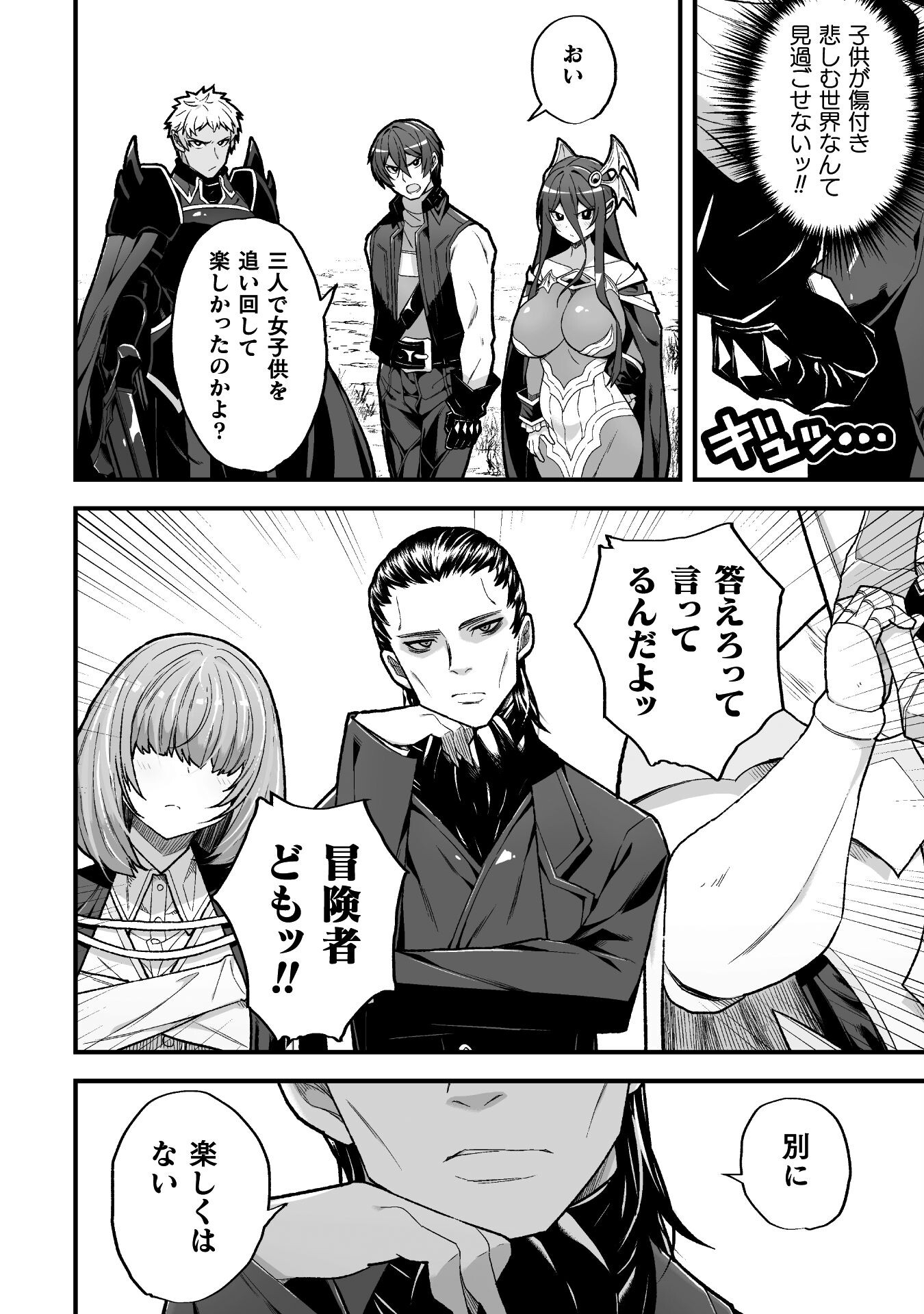 THE ANOTHER WORLD DEMON-KING'S SUCCESSOR - raw - Chapter 8 - https://jpdd.ccdd.to/JPDD/theanotherworlddemonkingssuccessor/198930/ikwhgfevghp.jpg
