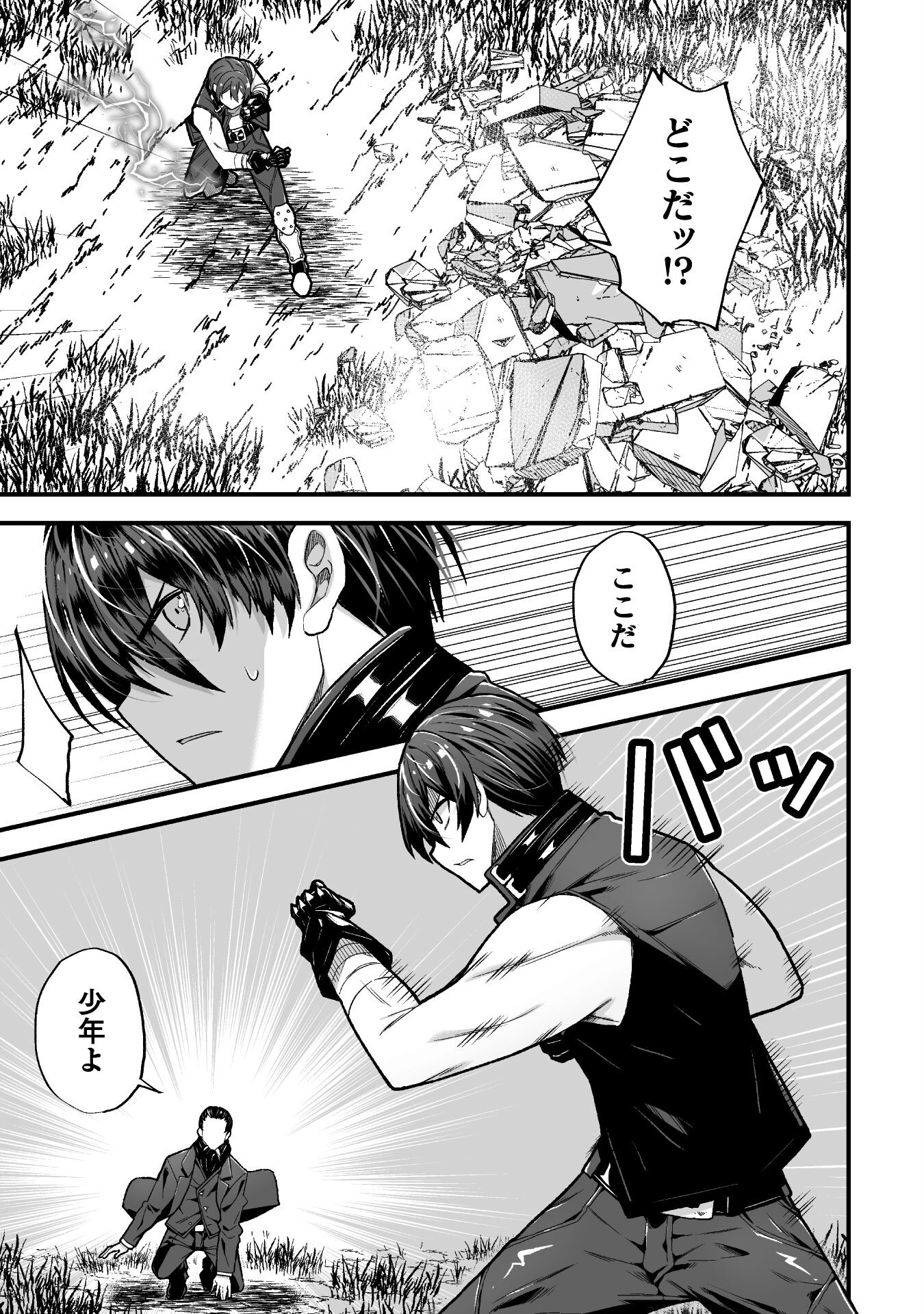 THE ANOTHER WORLD DEMON-KING'S SUCCESSOR - raw - Chapter 8 - https://jpdd.ccdd.to/JPDD/theanotherworlddemonkingssuccessor/198930/iys2k0zcwt0.jpg