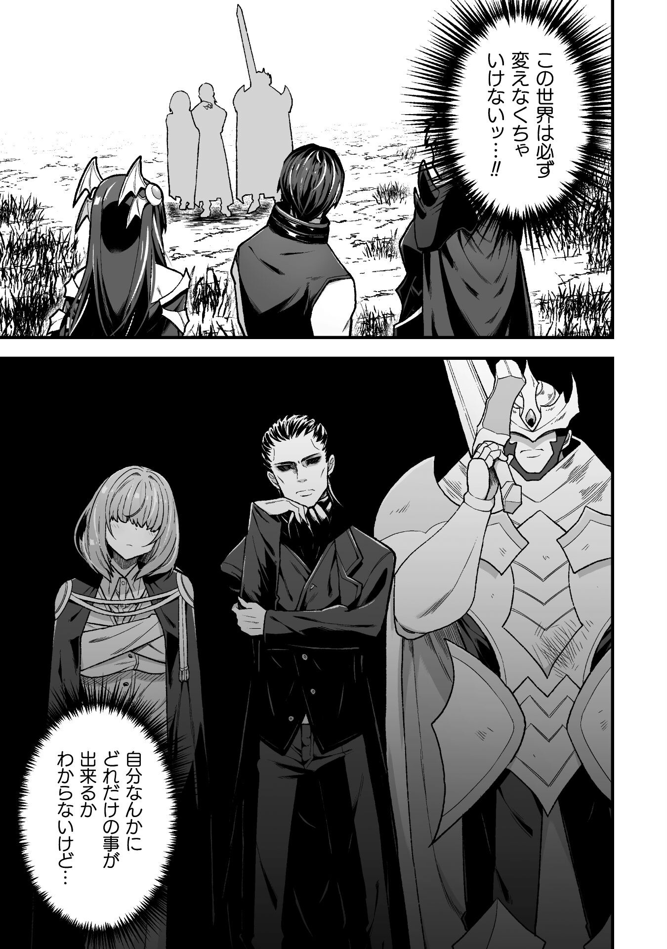 THE ANOTHER WORLD DEMON-KING'S SUCCESSOR - raw - Chapter 8 - https://jpdd.ccdd.to/JPDD/theanotherworlddemonkingssuccessor/198930/jwplxcv4t5h.jpg