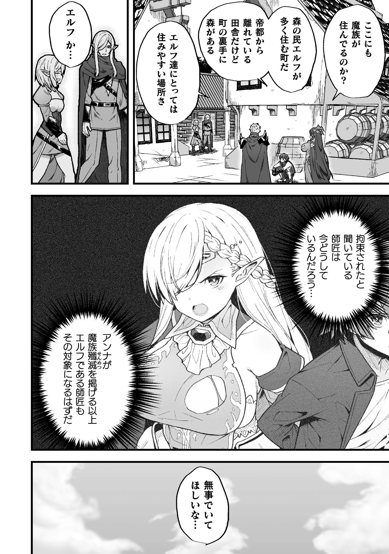THE ANOTHER WORLD DEMON-KING'S SUCCESSOR - raw - Chapter 8 - https://jpdd.ccdd.to/JPDD/theanotherworlddemonkingssuccessor/198930/oaukr2cc10s.jpg