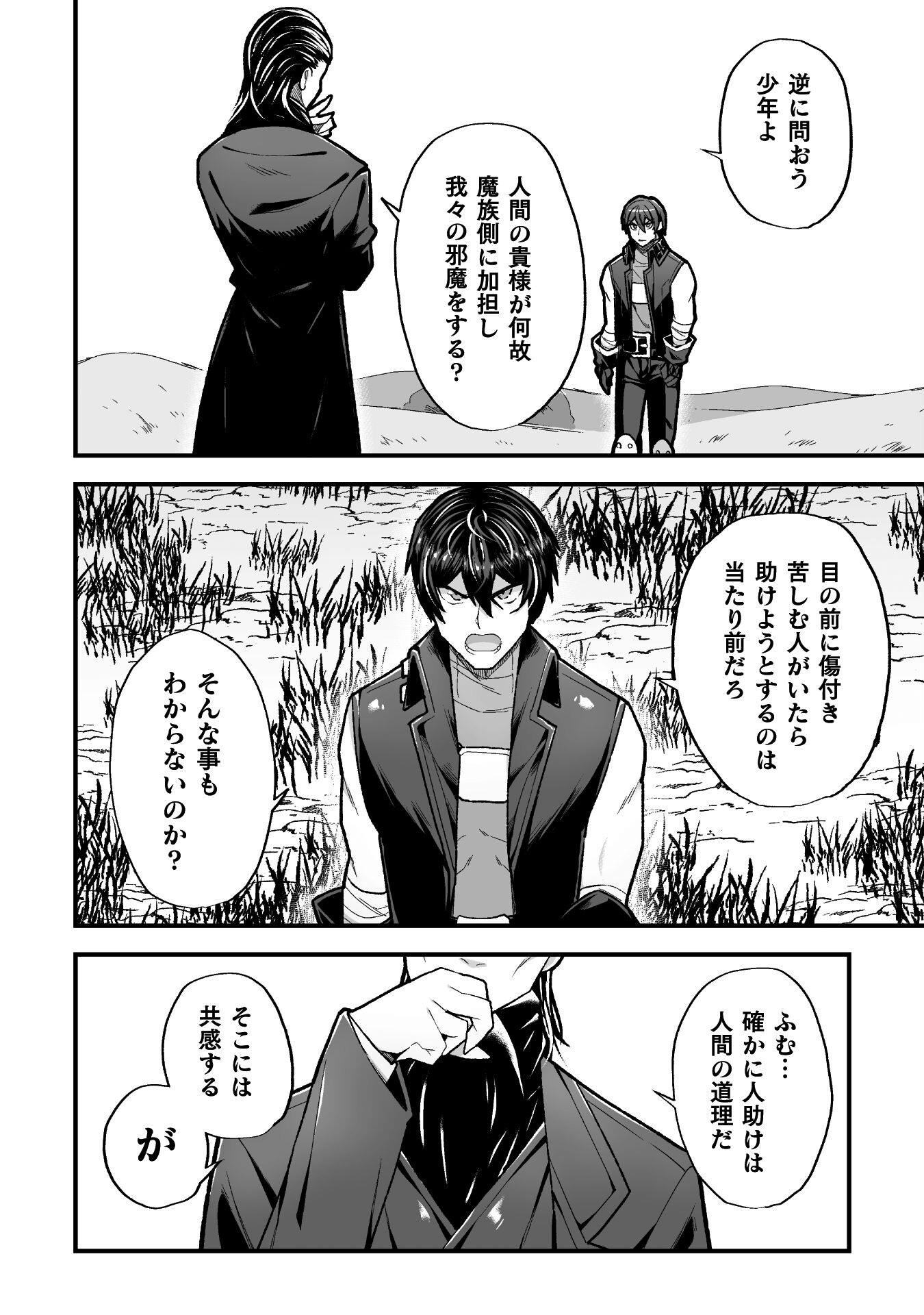 THE ANOTHER WORLD DEMON-KING'S SUCCESSOR - raw - Chapter 8 - https://jpdd.ccdd.to/JPDD/theanotherworlddemonkingssuccessor/198930/qyirkzdlafz.jpg