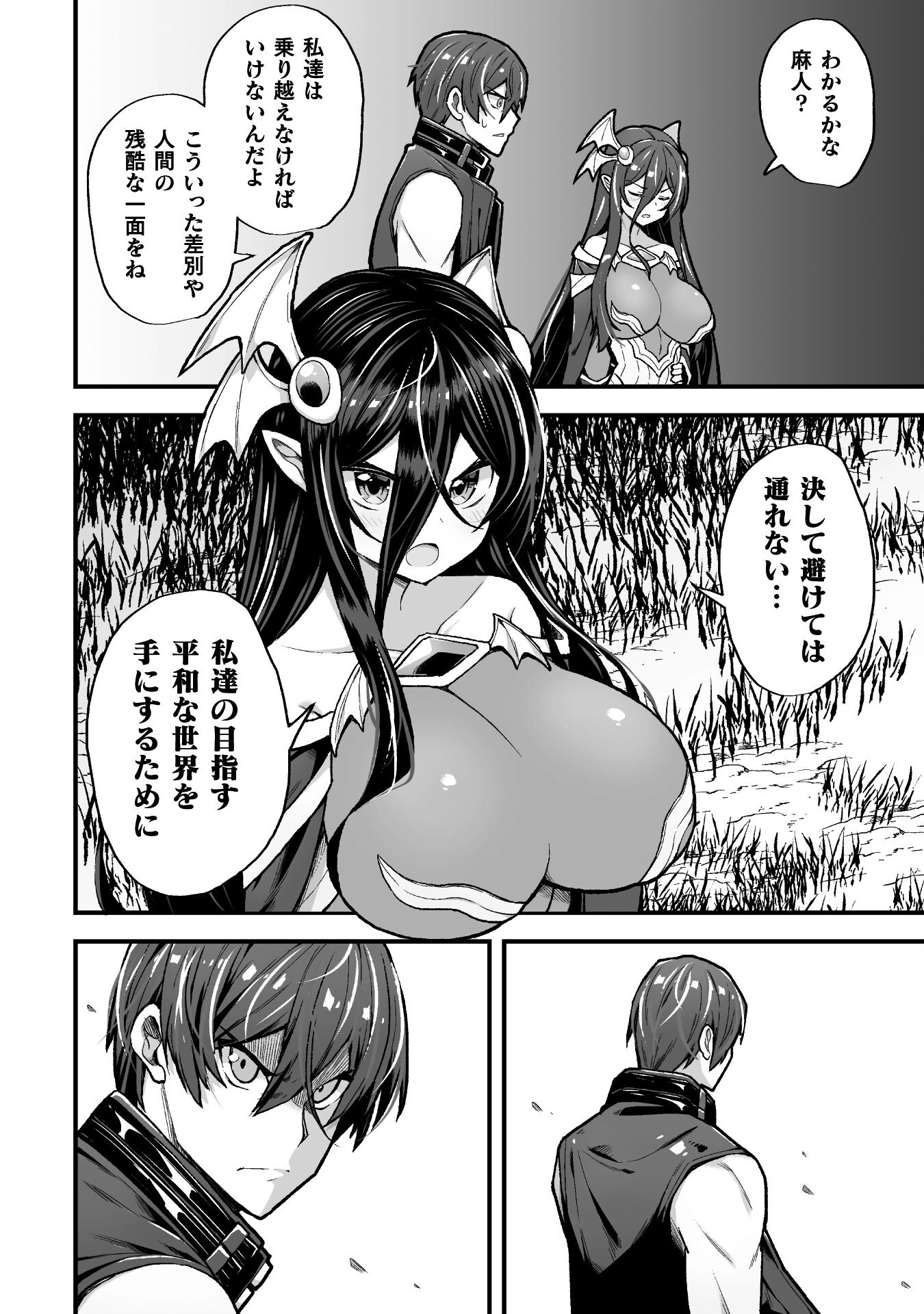 THE ANOTHER WORLD DEMON-KING'S SUCCESSOR - raw - Chapter 8 - https://jpdd.ccdd.to/JPDD/theanotherworlddemonkingssuccessor/198930/rmpdwfxb3uk.jpg