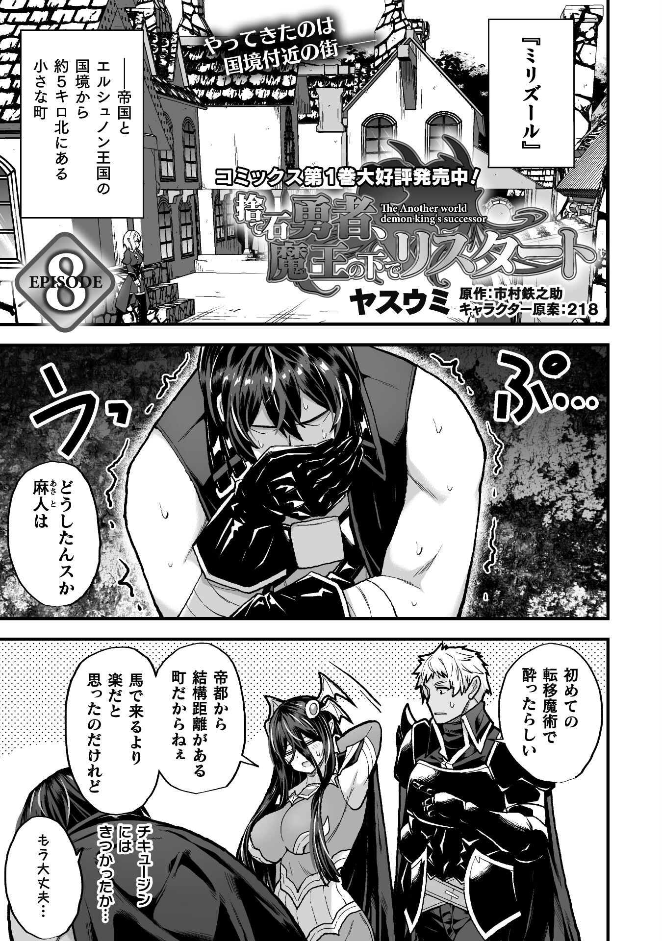 THE ANOTHER WORLD DEMON-KING'S SUCCESSOR - raw - Chapter 8 - https://jpdd.ccdd.to/JPDD/theanotherworlddemonkingssuccessor/198930/rprwdbxd0eo.jpg