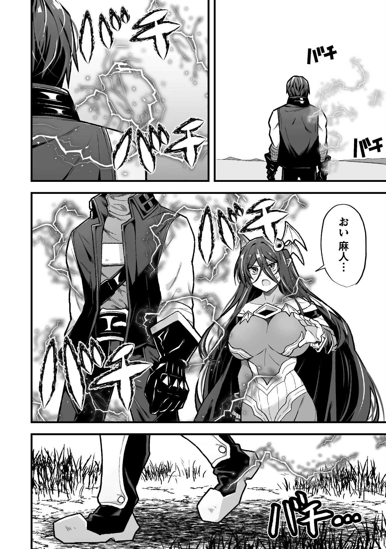 THE ANOTHER WORLD DEMON-KING'S SUCCESSOR - raw - Chapter 8 - https://jpdd.ccdd.to/JPDD/theanotherworlddemonkingssuccessor/198930/u2yqsiw5qx1.jpg