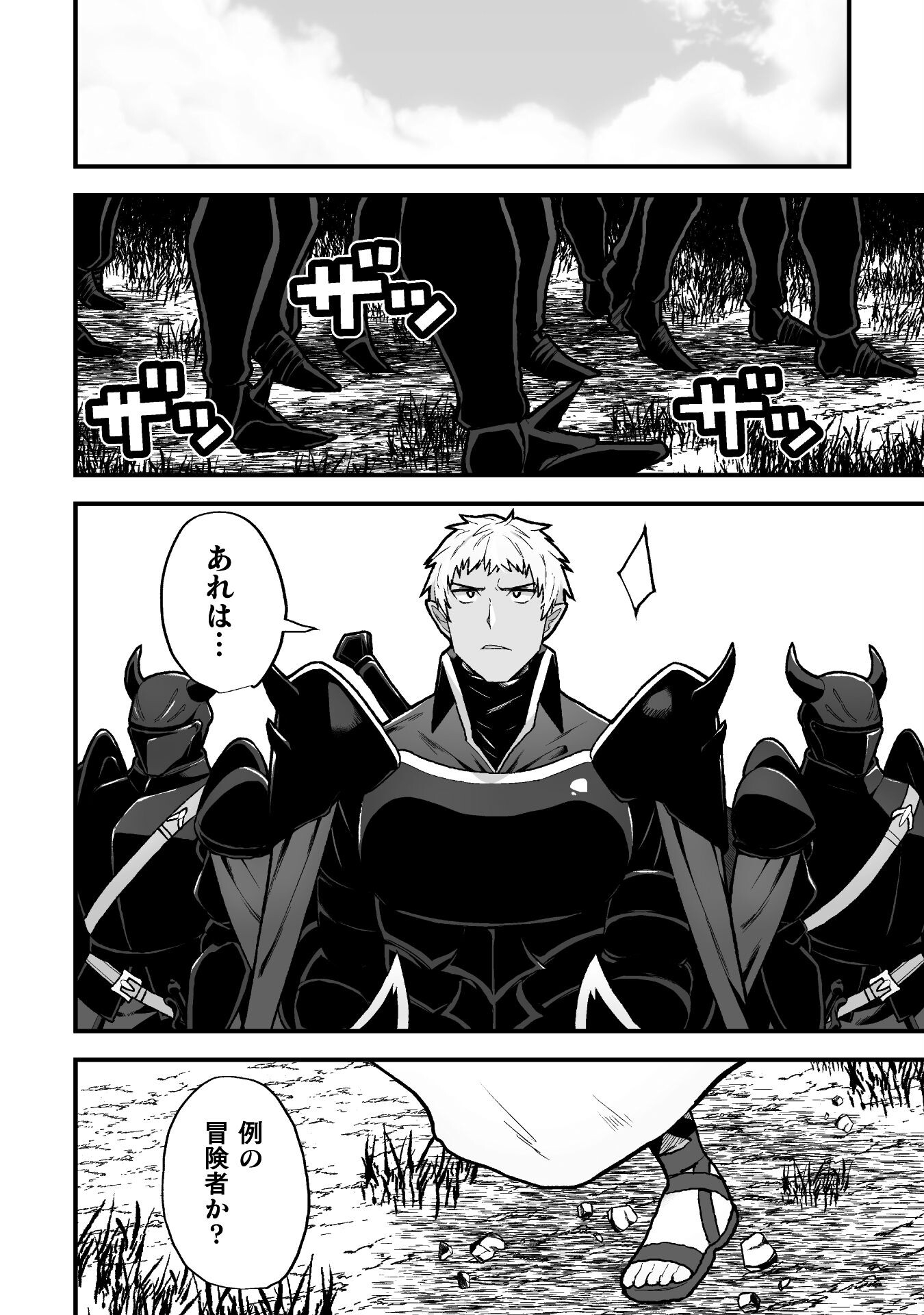 THE ANOTHER WORLD DEMON-KING'S SUCCESSOR - raw - Chapter 8 - https://jpdd.ccdd.to/JPDD/theanotherworlddemonkingssuccessor/198930/vul3ws2bn31.jpg