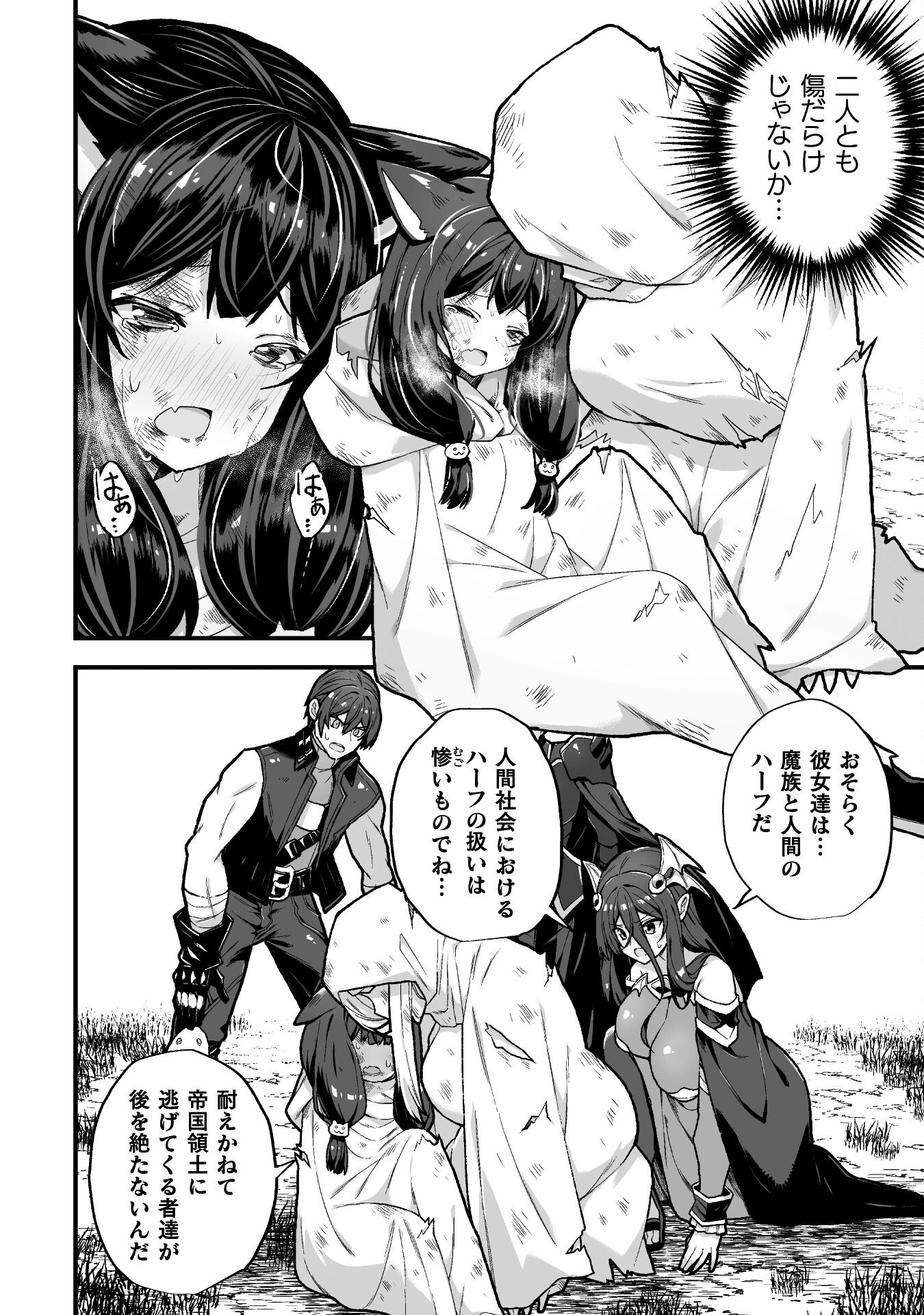 THE ANOTHER WORLD DEMON-KING'S SUCCESSOR - raw - Chapter 8 - https://jpdd.ccdd.to/JPDD/theanotherworlddemonkingssuccessor/198930/vusyknkzhuo.jpg