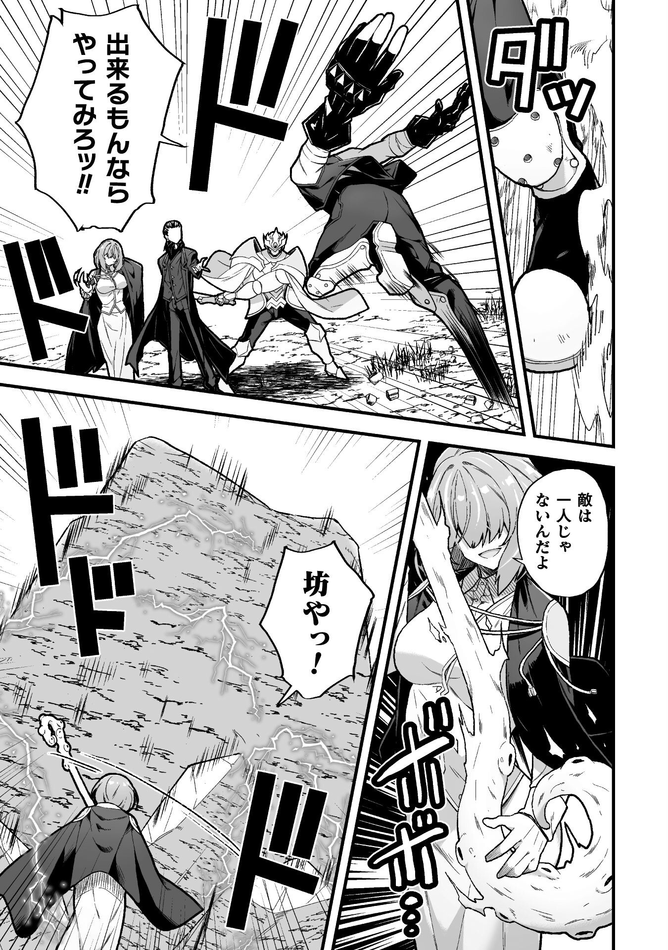THE ANOTHER WORLD DEMON-KING'S SUCCESSOR - raw - Chapter 8 - https://jpdd.ccdd.to/JPDD/theanotherworlddemonkingssuccessor/198930/wrhiamz2awq.jpg
