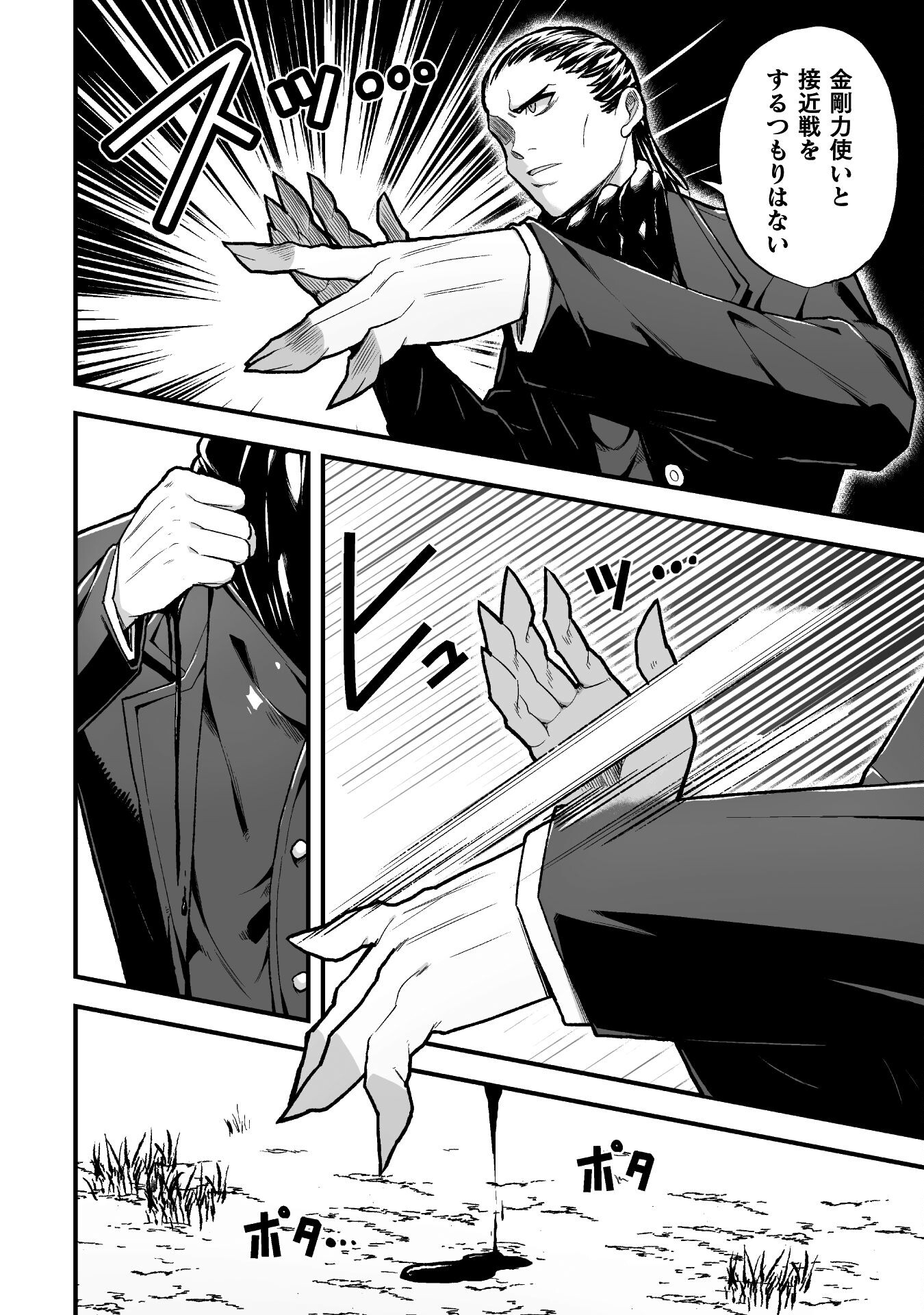 THE ANOTHER WORLD DEMON-KING'S SUCCESSOR - raw - Chapter 8 - https://jpdd.ccdd.to/JPDD/theanotherworlddemonkingssuccessor/198930/z4muczxo1gv.jpg
