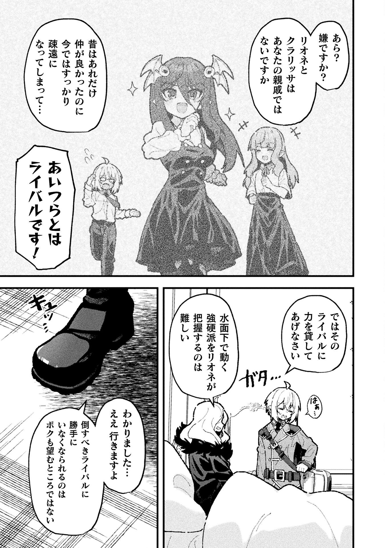 THE ANOTHER WORLD DEMON-KING'S SUCCESSOR - raw - Chapter 20 - https://jpdd.ccdd.to/JPDD/theanotherworlddemonkingssuccessor/200000/1syod0bvd5z.png