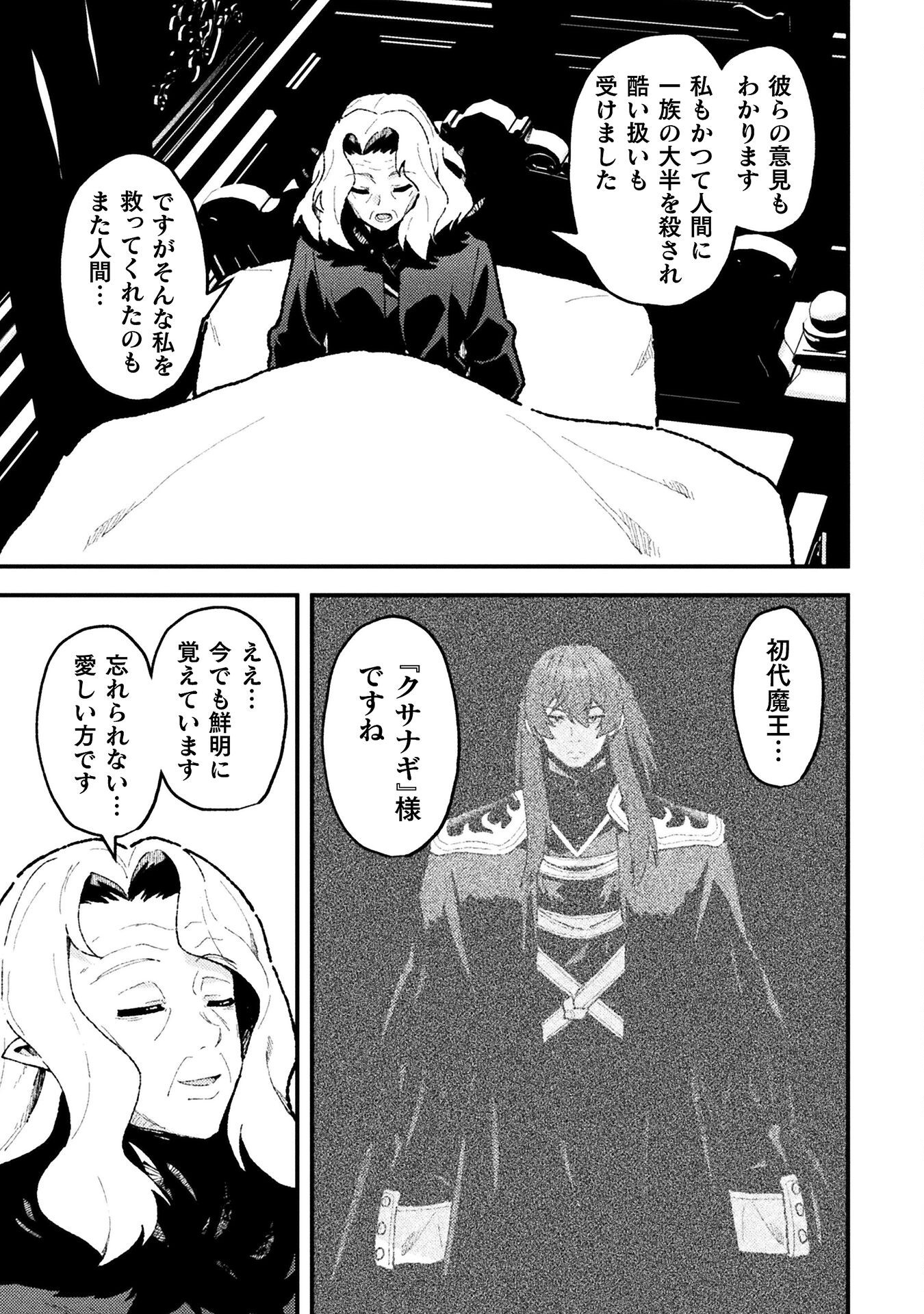 THE ANOTHER WORLD DEMON-KING'S SUCCESSOR - raw - Chapter 20 - https://jpdd.ccdd.to/JPDD/theanotherworlddemonkingssuccessor/200000/f5paokfqcas.png