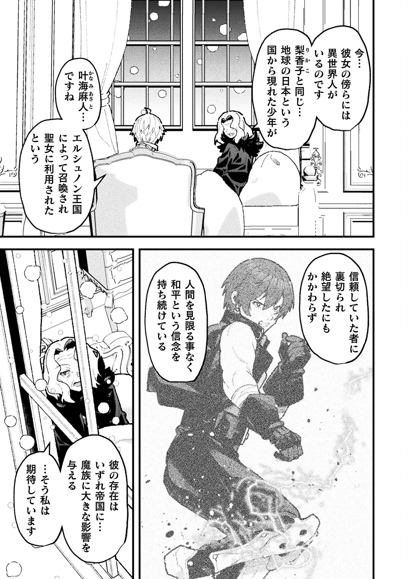 THE ANOTHER WORLD DEMON-KING'S SUCCESSOR - raw - Chapter 20 - https://jpdd.ccdd.to/JPDD/theanotherworlddemonkingssuccessor/200000/i5slxd4wkrh.png