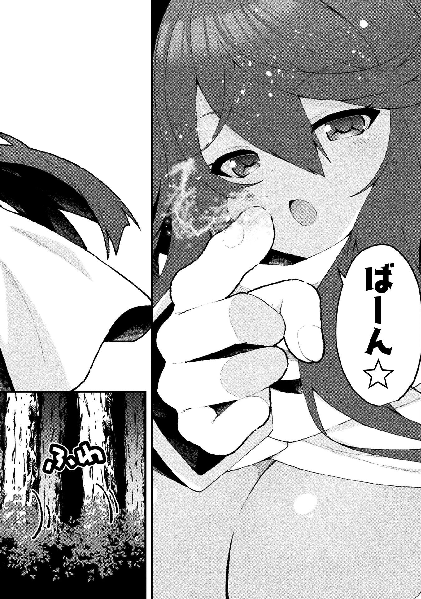 THE ANOTHER WORLD DEMON-KING'S SUCCESSOR - raw - Chapter 20 - https://jpdd.ccdd.to/JPDD/theanotherworlddemonkingssuccessor/200000/l0uhpgnykde.png