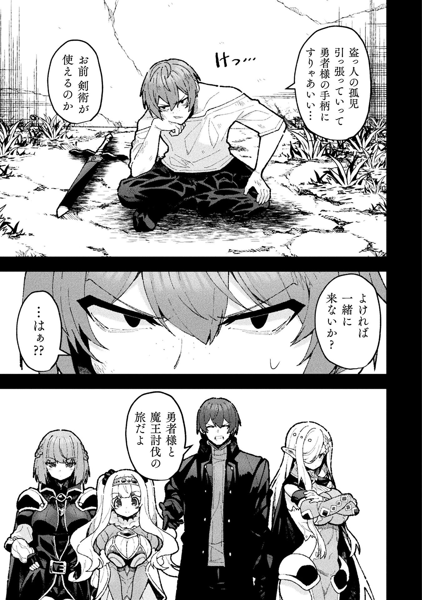 THE ANOTHER WORLD DEMON-KING'S SUCCESSOR - raw - Chapter 20 - https://jpdd.ccdd.to/JPDD/theanotherworlddemonkingssuccessor/200000/lhyggpexmsc.png