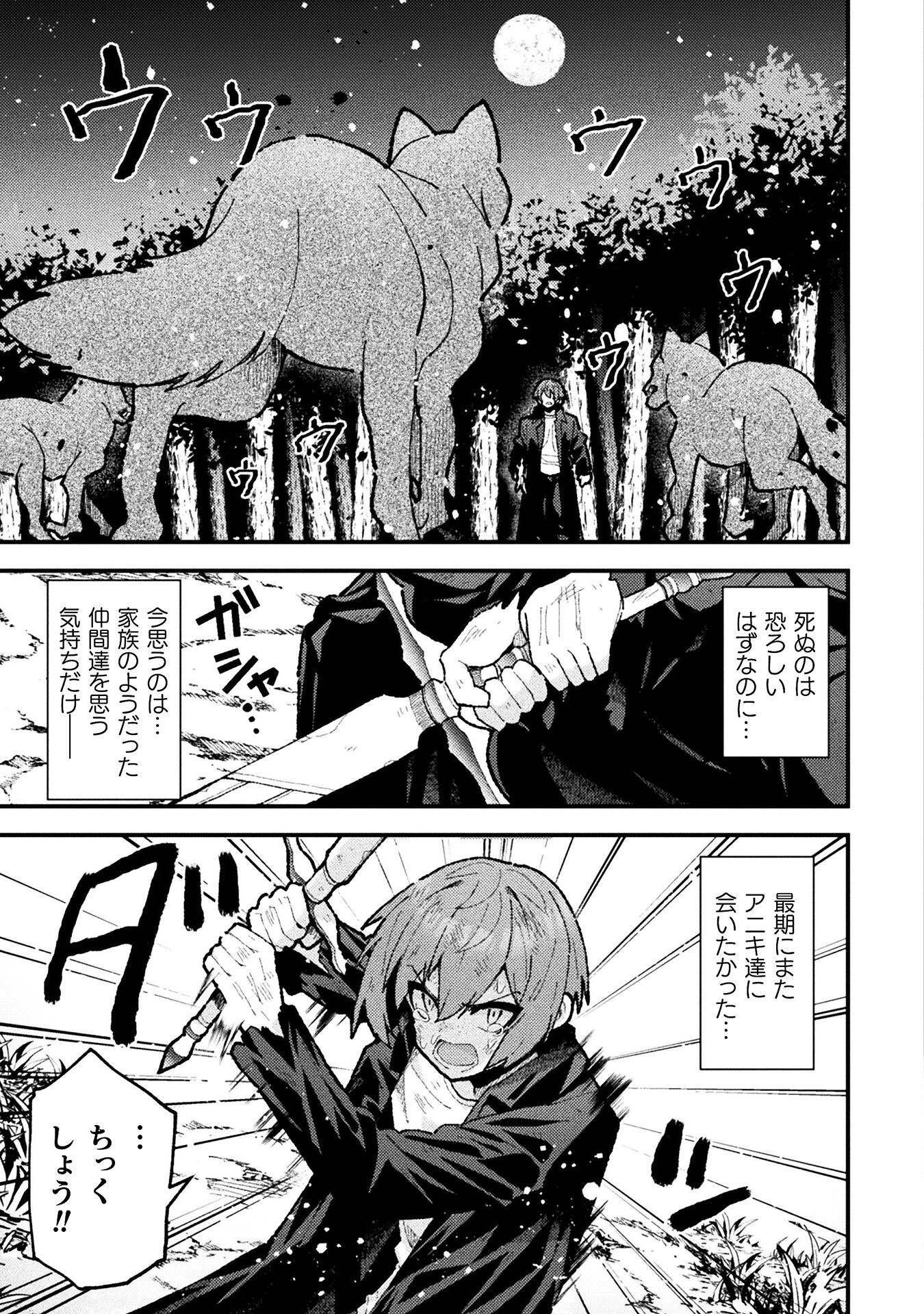 THE ANOTHER WORLD DEMON-KING'S SUCCESSOR - raw - Chapter 20 - https://jpdd.ccdd.to/JPDD/theanotherworlddemonkingssuccessor/200000/m1fq52xh14y.png