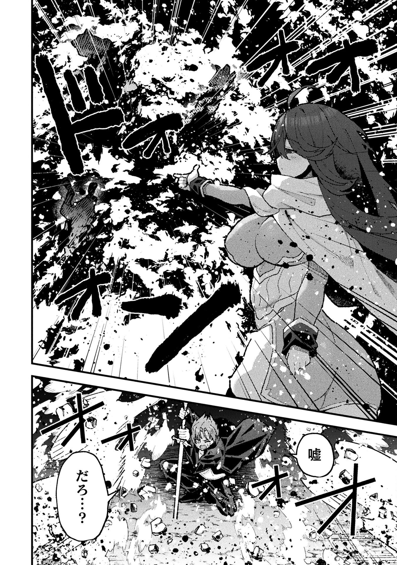 THE ANOTHER WORLD DEMON-KING'S SUCCESSOR - raw - Chapter 20 - https://jpdd.ccdd.to/JPDD/theanotherworlddemonkingssuccessor/200000/m2uh5fx5jiy.png