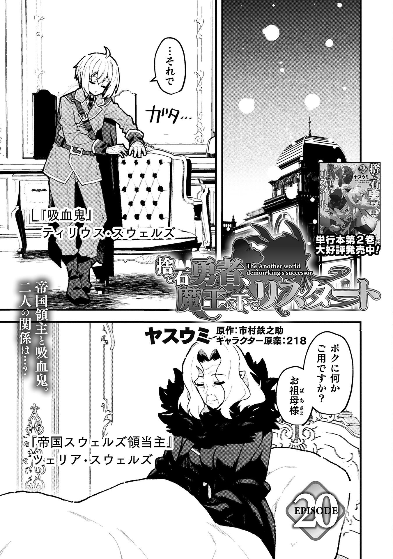 THE ANOTHER WORLD DEMON-KING'S SUCCESSOR - raw - Chapter 20 - https://jpdd.ccdd.to/JPDD/theanotherworlddemonkingssuccessor/200000/n5e0i5h23hp.png